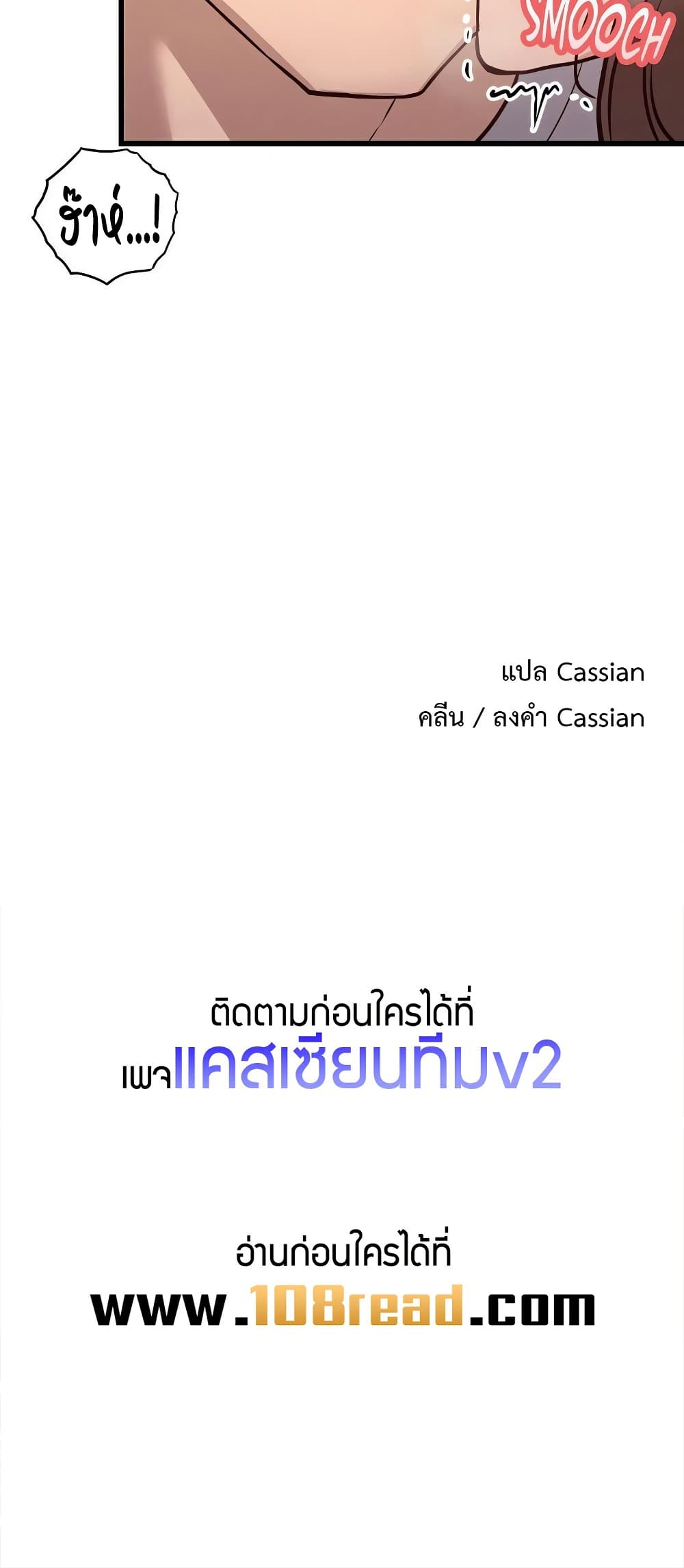Daddy’s Girl (Carcass) – Daddy’s Girl (Carcass) – ตอนที่ 3 หน้า 41