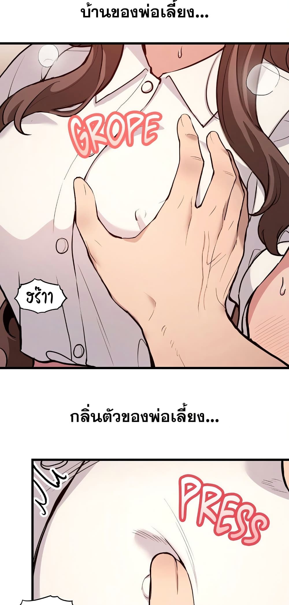 Daddy’s Girl (Carcass) – Daddy’s Girl (Carcass) – ตอนที่ 4 หน้า 2