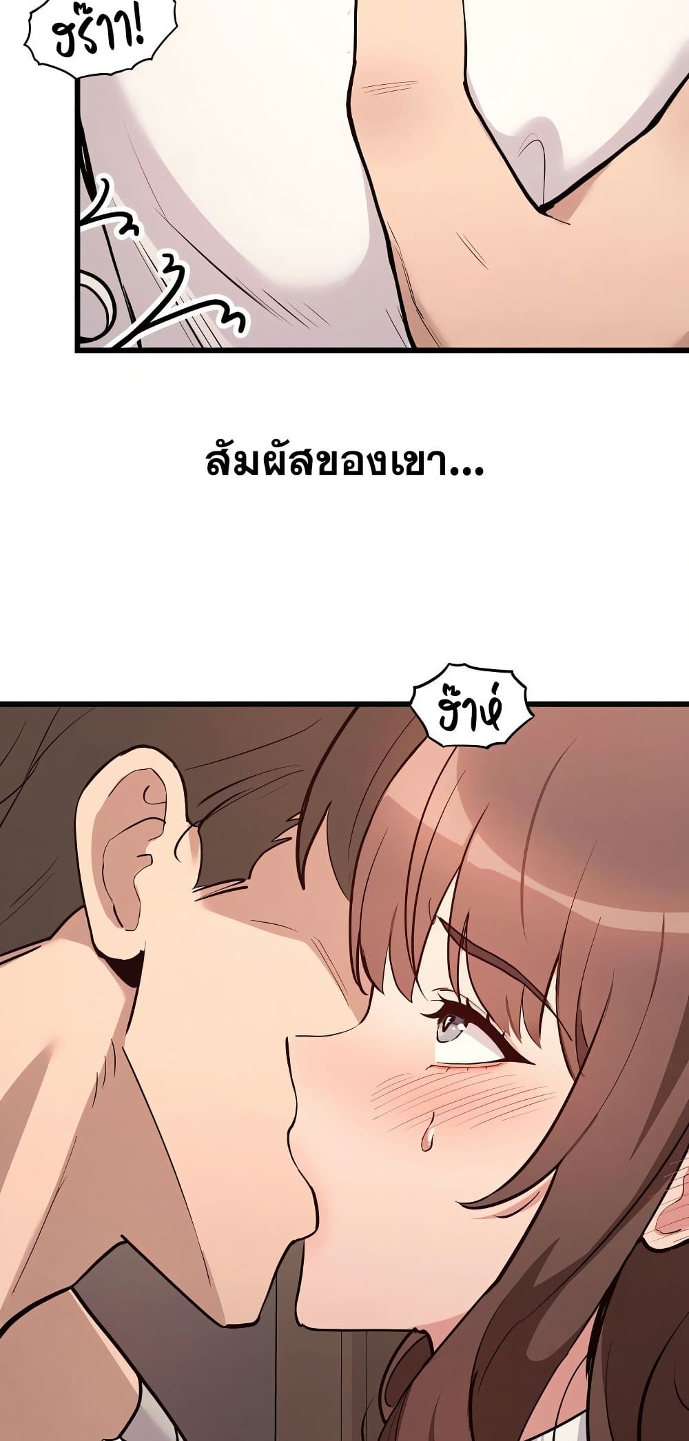 Daddy’s Girl (Carcass) – Daddy’s Girl (Carcass) – ตอนที่ 4 หน้า 3