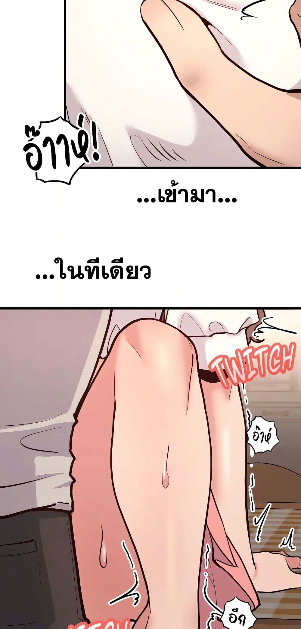 Daddy’s Girl (Carcass) – Daddy’s Girl (Carcass) – ตอนที่ 4 หน้า 5