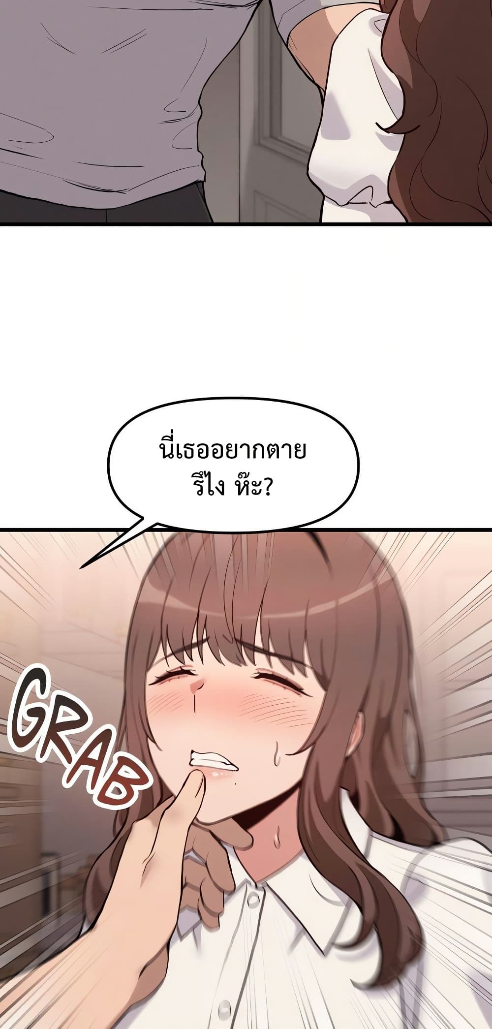 Daddy’s Girl (Carcass) – Daddy’s Girl (Carcass) – ตอนที่ 4 หน้า 8