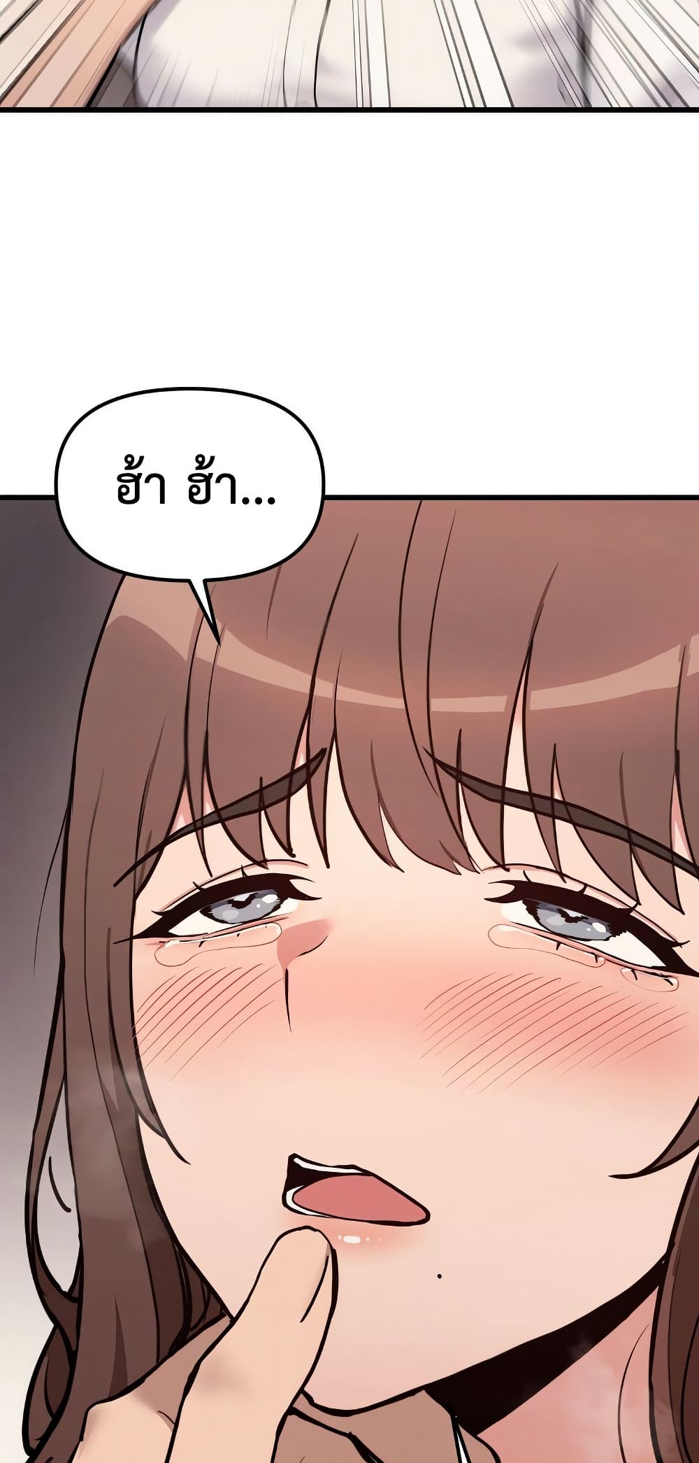 Daddy’s Girl (Carcass) – Daddy’s Girl (Carcass) – ตอนที่ 4 หน้า 9
