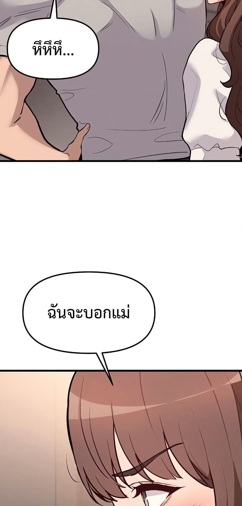Daddy’s Girl (Carcass) – Daddy’s Girl (Carcass) – ตอนที่ 4 หน้า 12