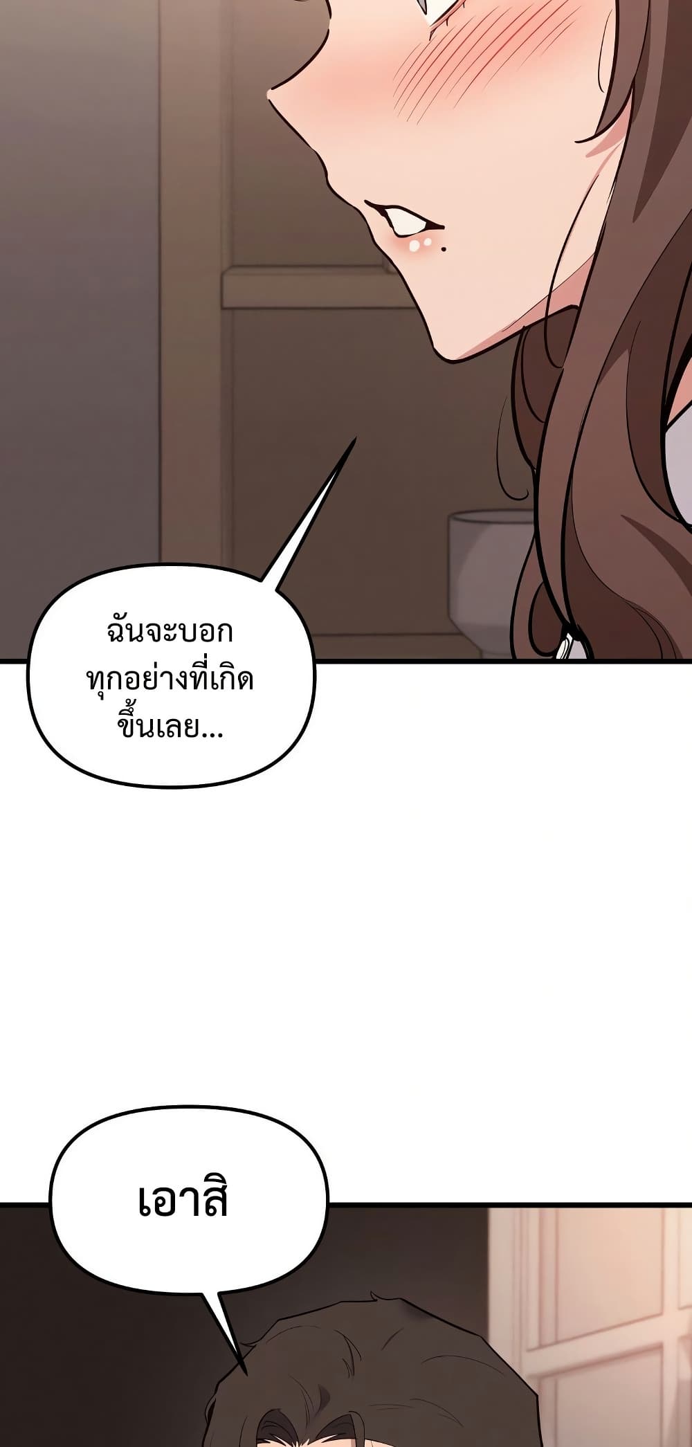 Daddy’s Girl (Carcass) – Daddy’s Girl (Carcass) – ตอนที่ 4 หน้า 13