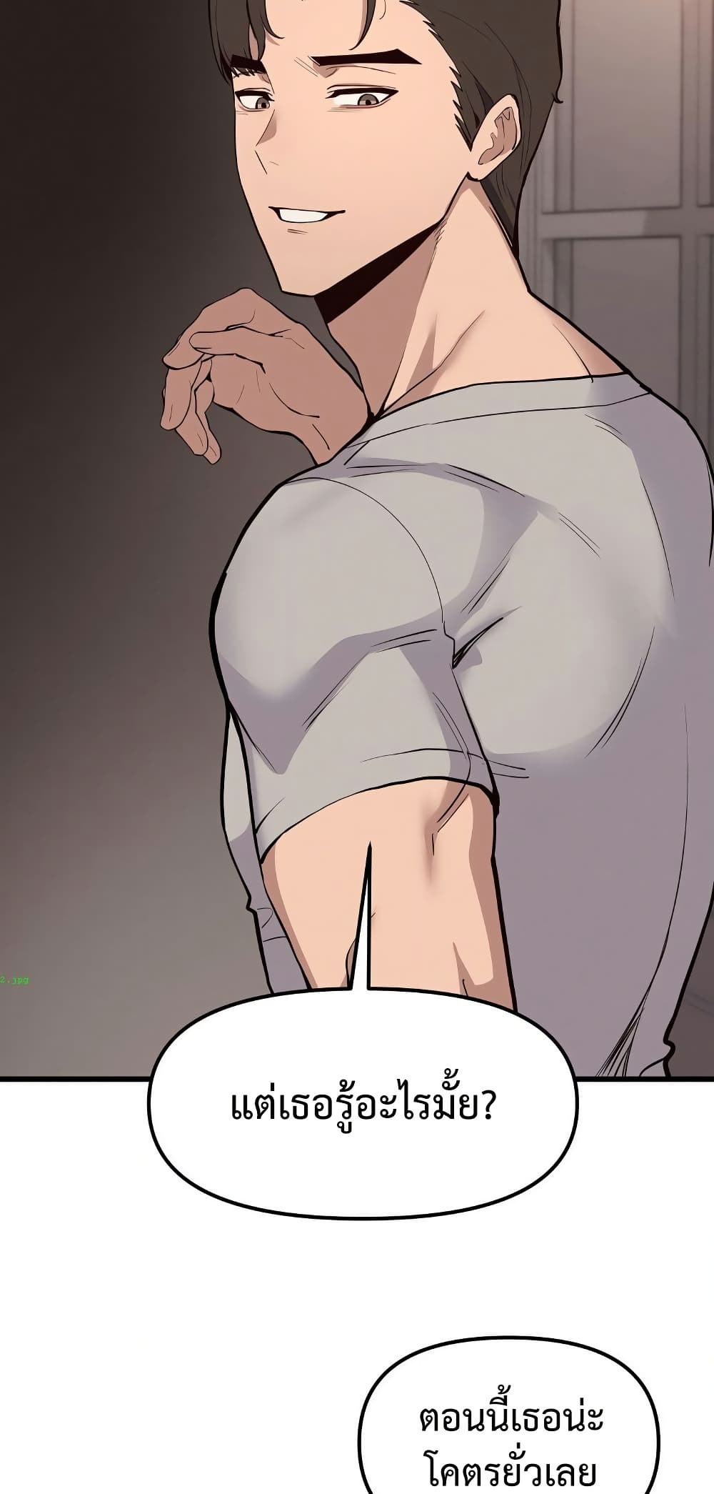 Daddy’s Girl (Carcass) – Daddy’s Girl (Carcass) – ตอนที่ 4 หน้า 14