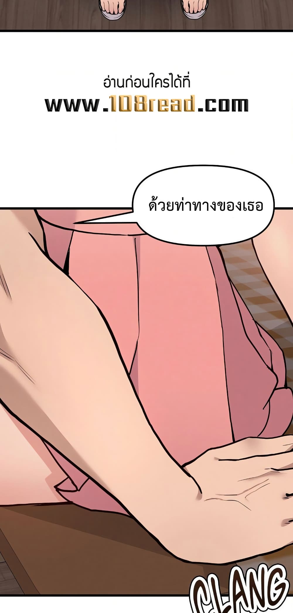 Daddy’s Girl (Carcass) – Daddy’s Girl (Carcass) – ตอนที่ 4 หน้า 16