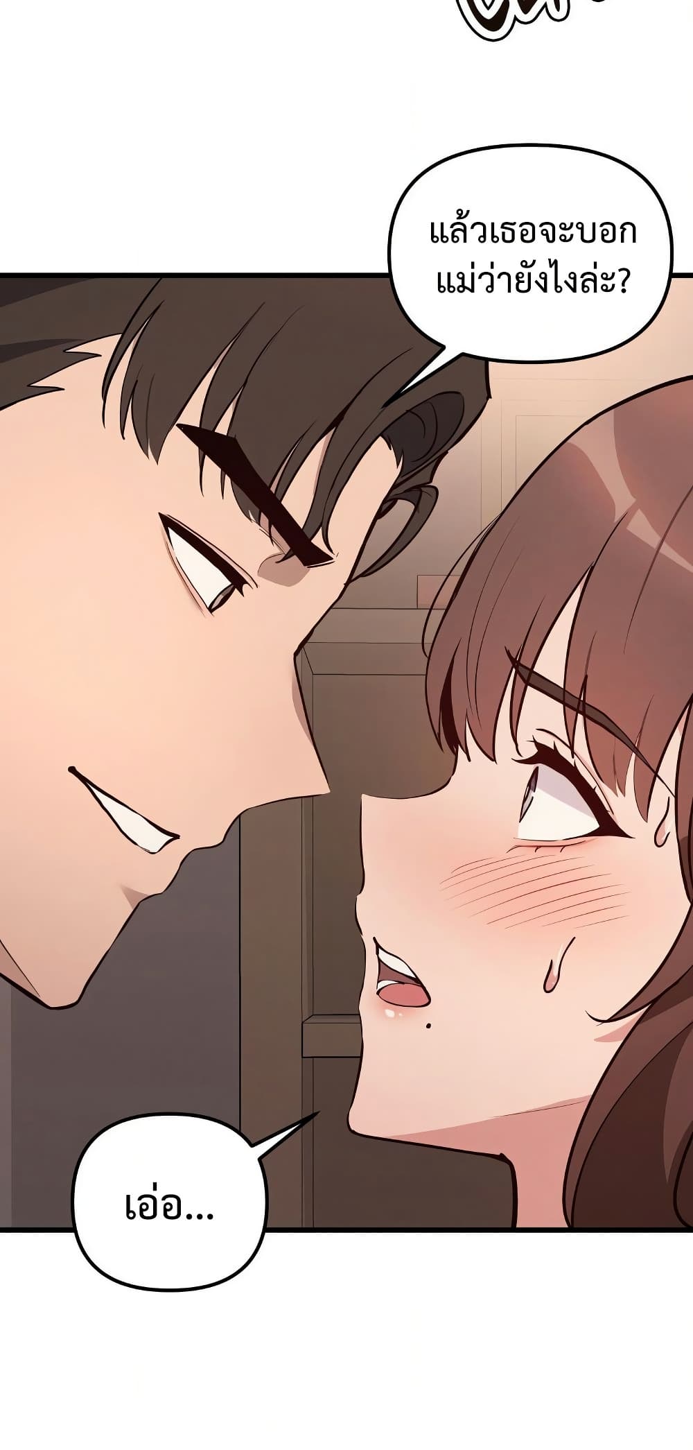 Daddy’s Girl (Carcass) – Daddy’s Girl (Carcass) – ตอนที่ 4 หน้า 17
