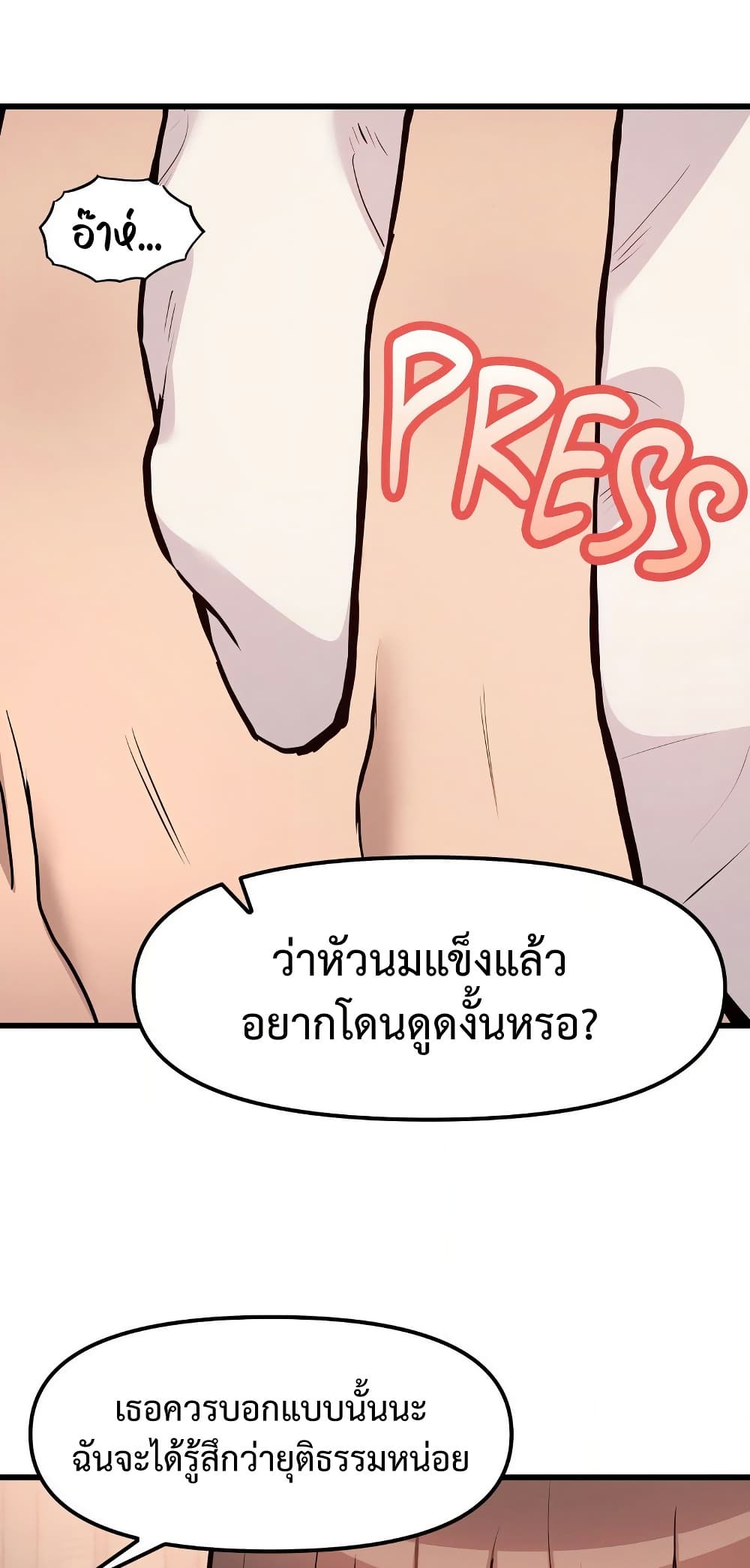 Daddy’s Girl (Carcass) – Daddy’s Girl (Carcass) – ตอนที่ 4 หน้า 19