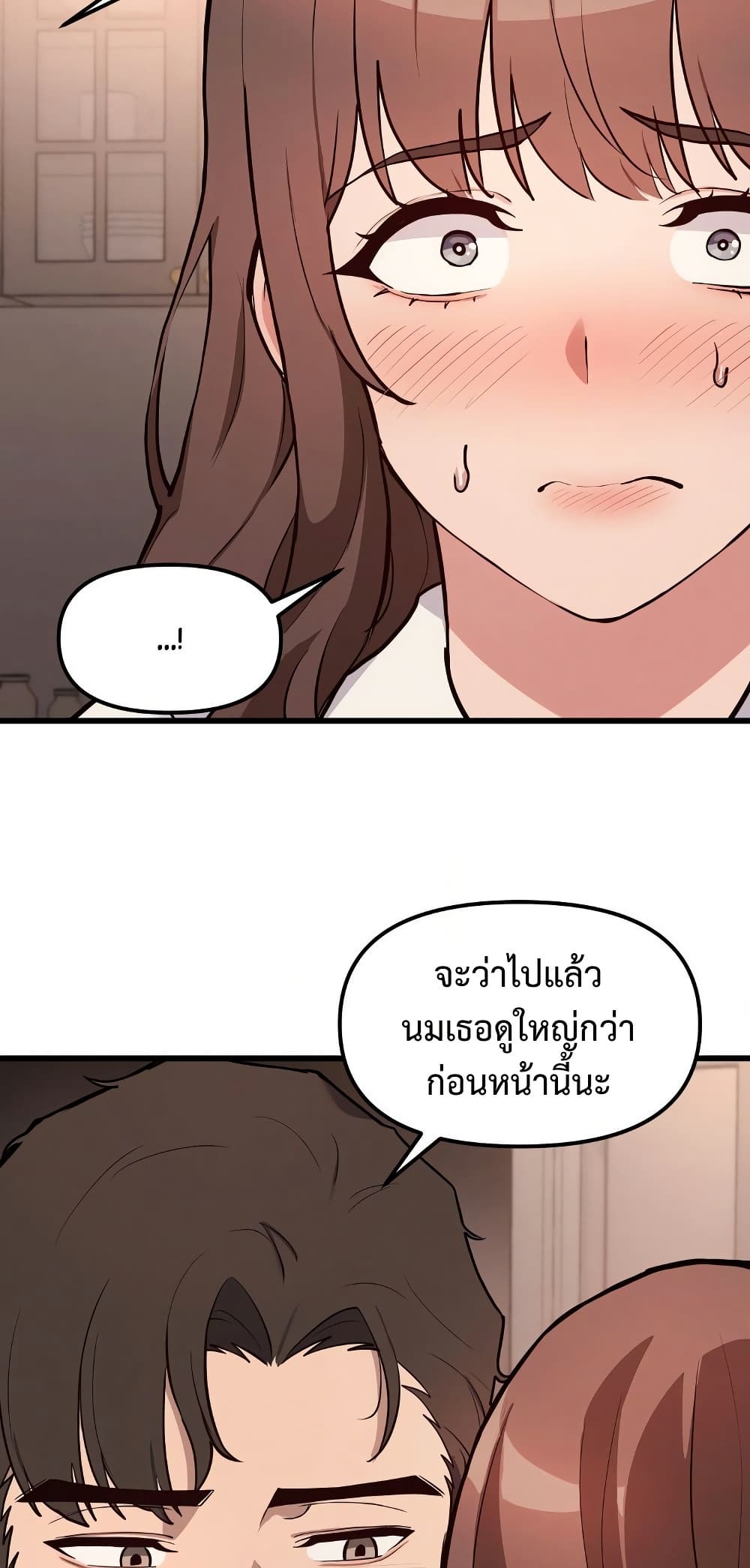 Daddy’s Girl (Carcass) – Daddy’s Girl (Carcass) – ตอนที่ 4 หน้า 20