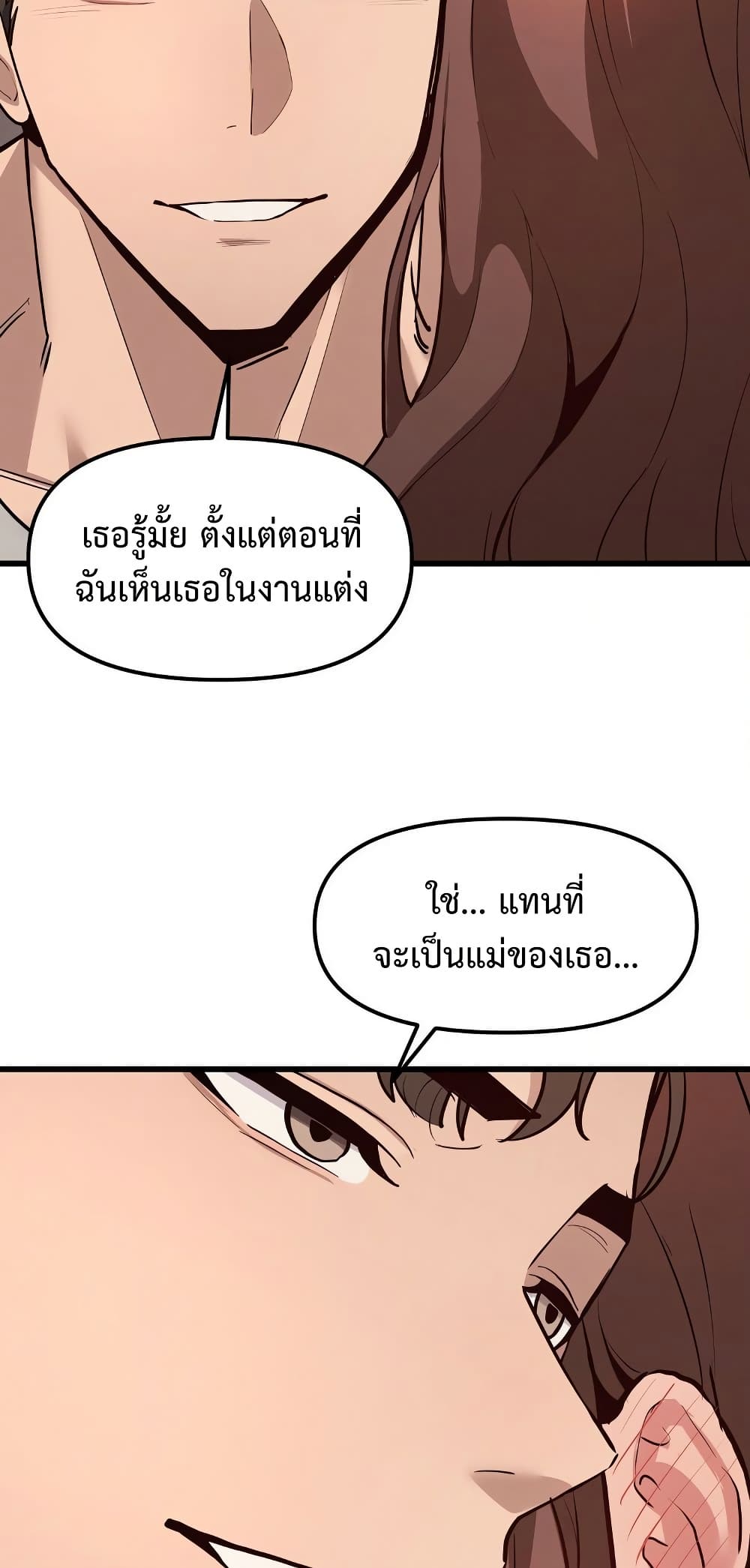 Daddy’s Girl (Carcass) – Daddy’s Girl (Carcass) – ตอนที่ 4 หน้า 21