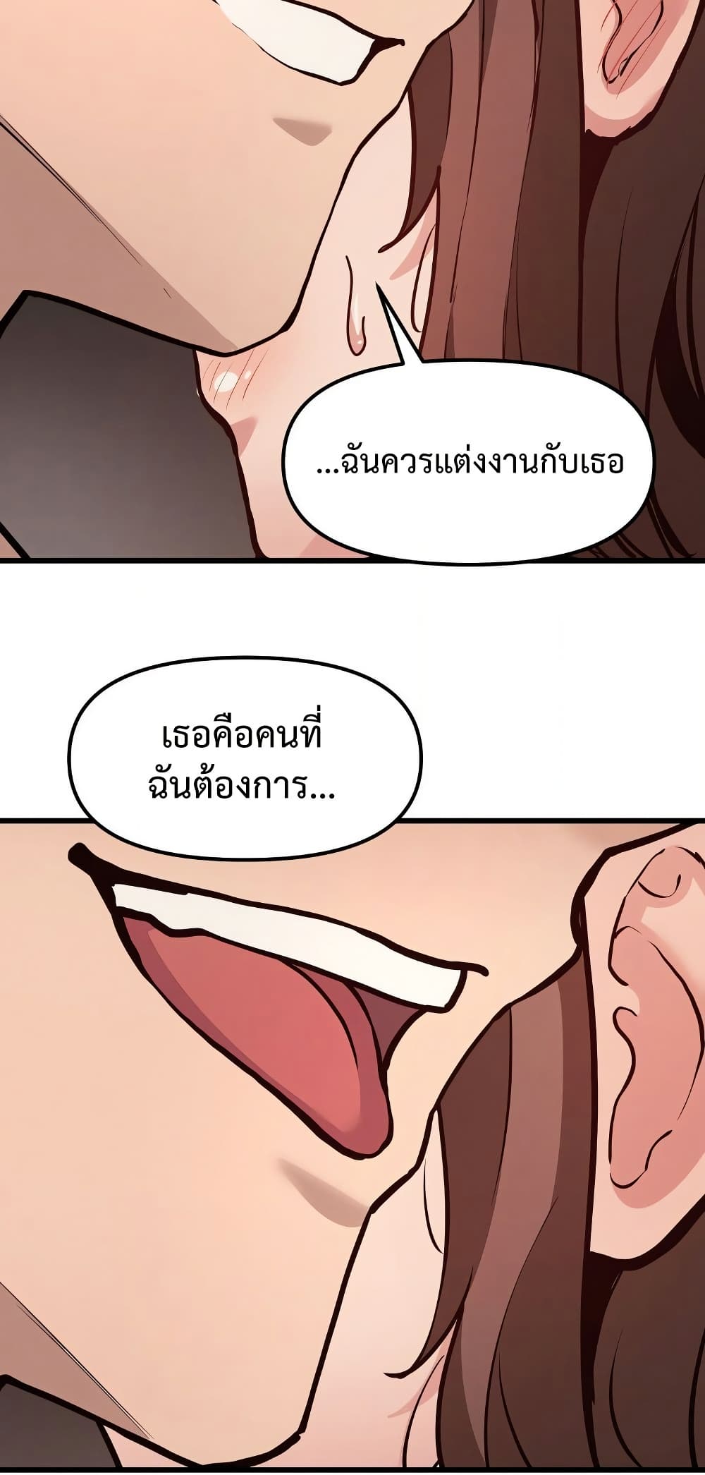 Daddy’s Girl (Carcass) – Daddy’s Girl (Carcass) – ตอนที่ 4 หน้า 22