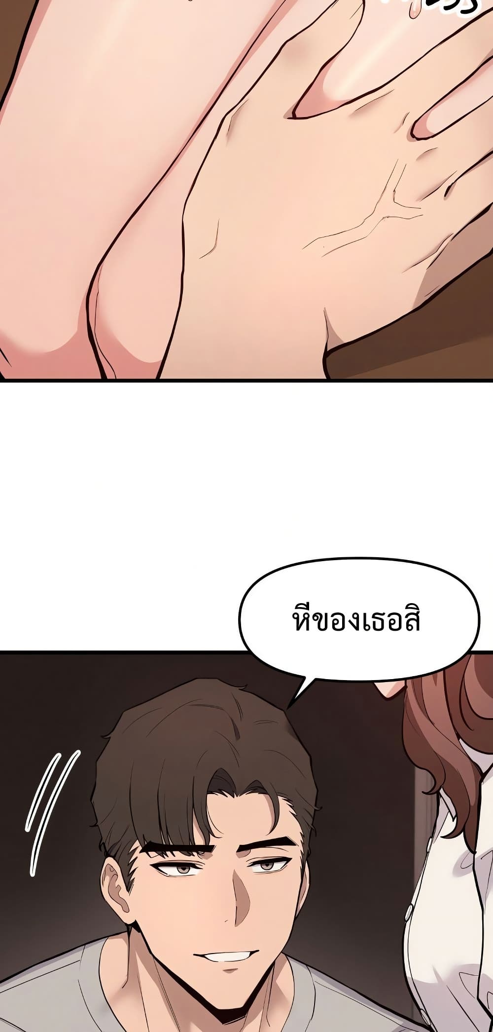 Daddy’s Girl (Carcass) – Daddy’s Girl (Carcass) – ตอนที่ 4 หน้า 27