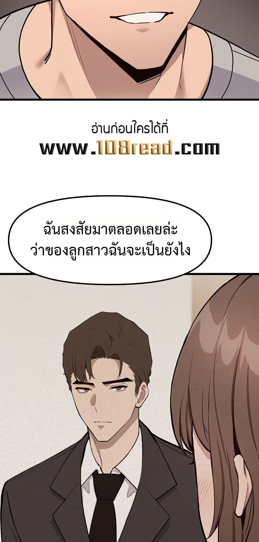 Daddy’s Girl (Carcass) – Daddy’s Girl (Carcass) – ตอนที่ 4 หน้า 29