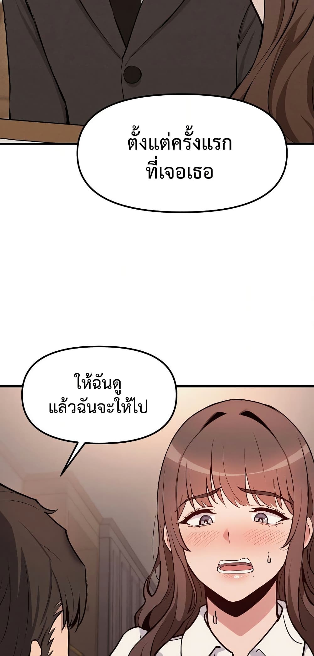 Daddy’s Girl (Carcass) – Daddy’s Girl (Carcass) – ตอนที่ 4 หน้า 30