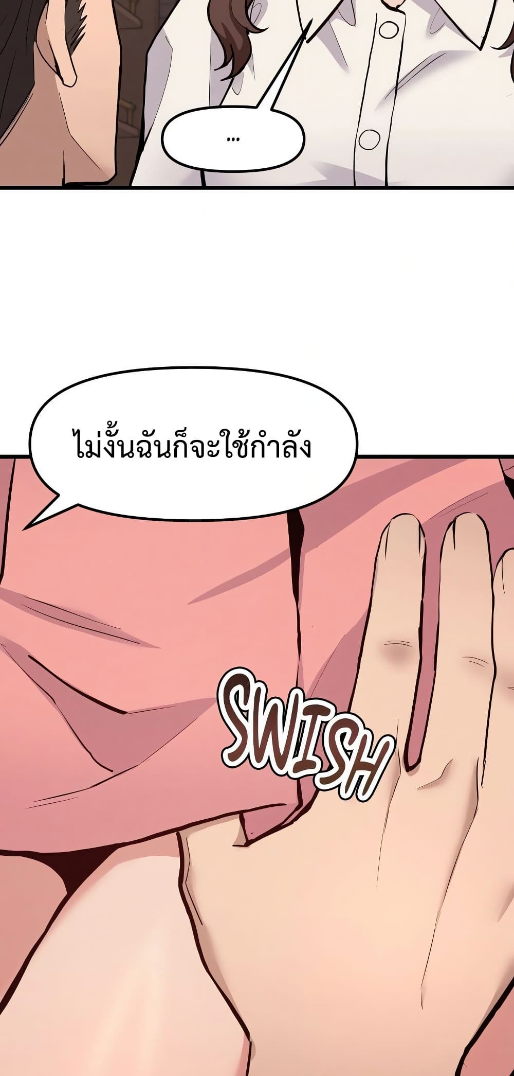 Daddy’s Girl (Carcass) – Daddy’s Girl (Carcass) – ตอนที่ 4 หน้า 31