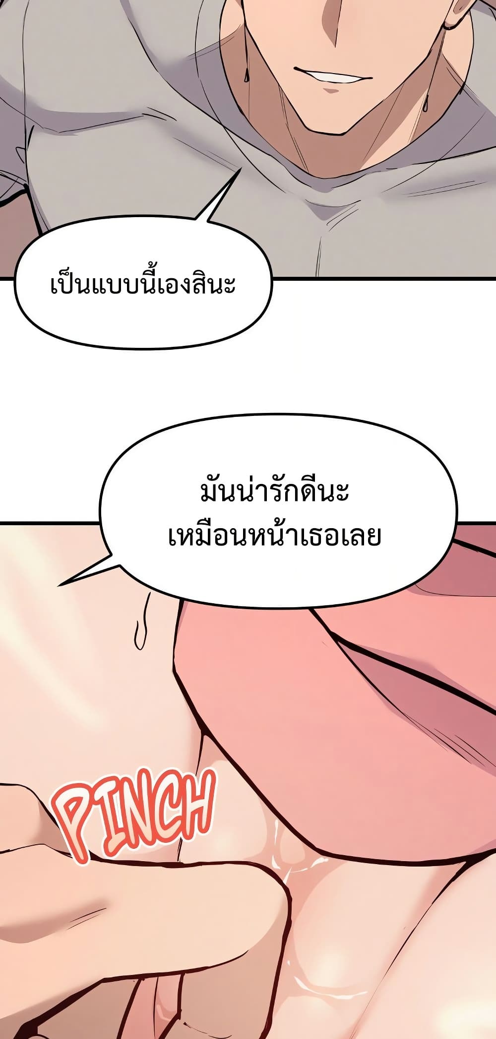 Daddy’s Girl (Carcass) – Daddy’s Girl (Carcass) – ตอนที่ 4 หน้า 37