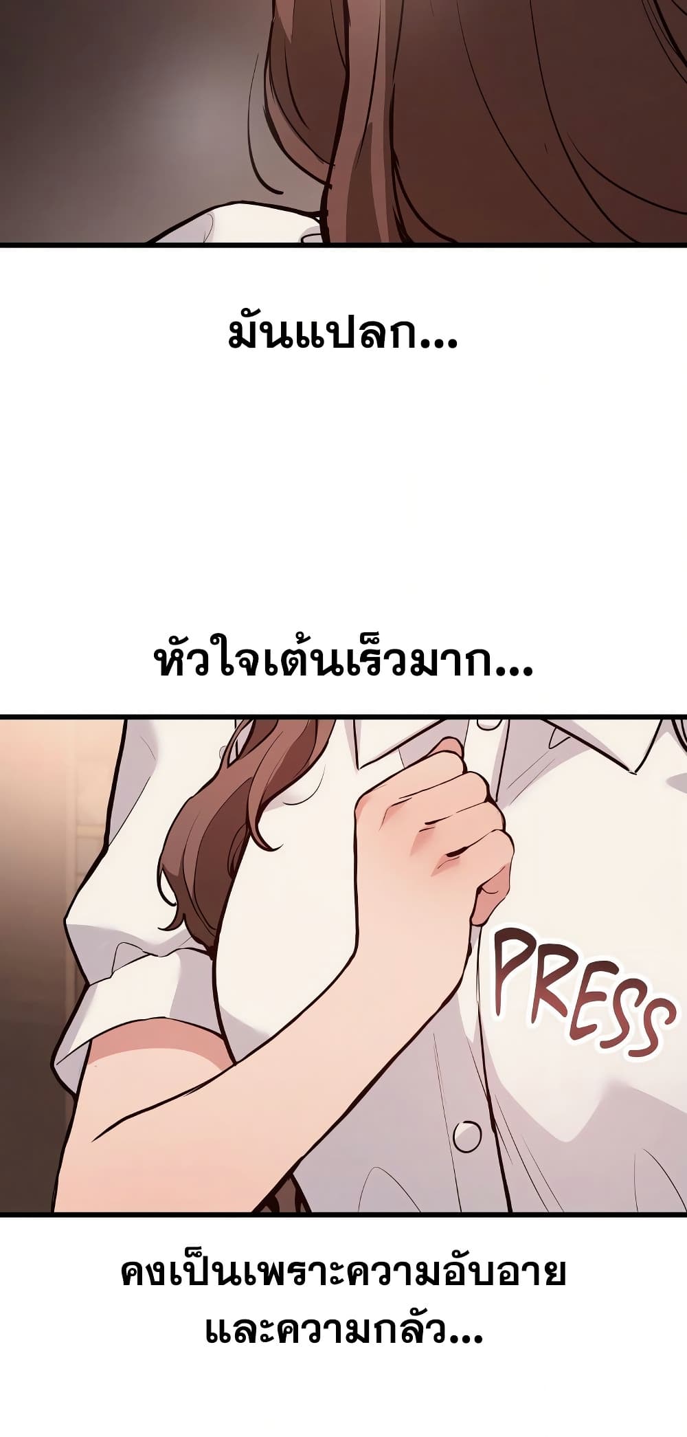 Daddy’s Girl (Carcass) – Daddy’s Girl (Carcass) – ตอนที่ 4 หน้า 39