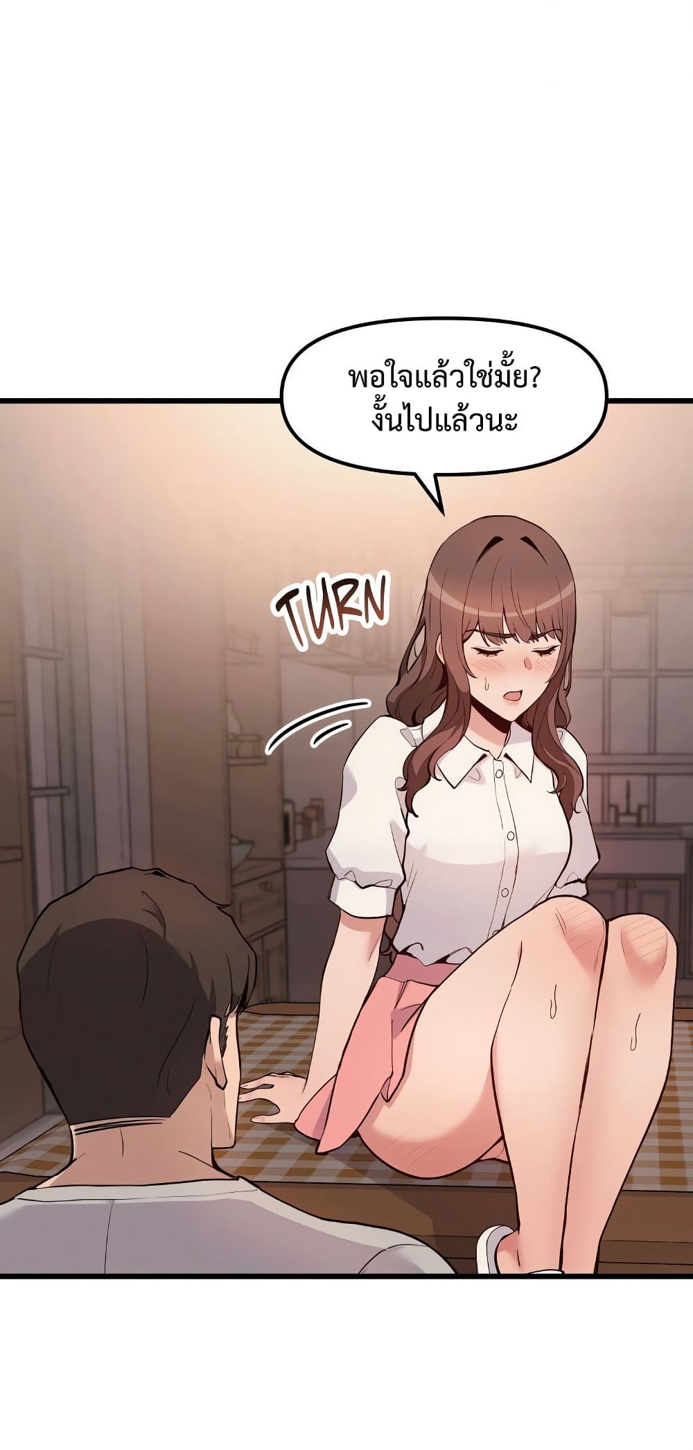 Daddy’s Girl (Carcass) – Daddy’s Girl (Carcass) – ตอนที่ 4 หน้า 40