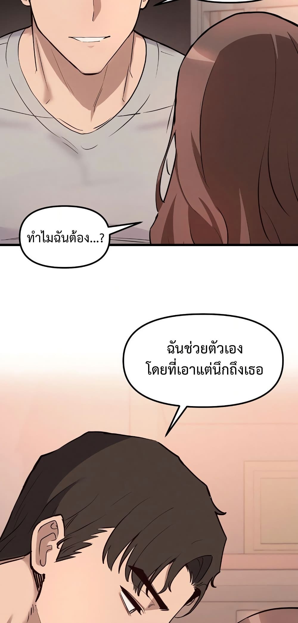 Daddy’s Girl (Carcass) – Daddy’s Girl (Carcass) – ตอนที่ 4 หน้า 47