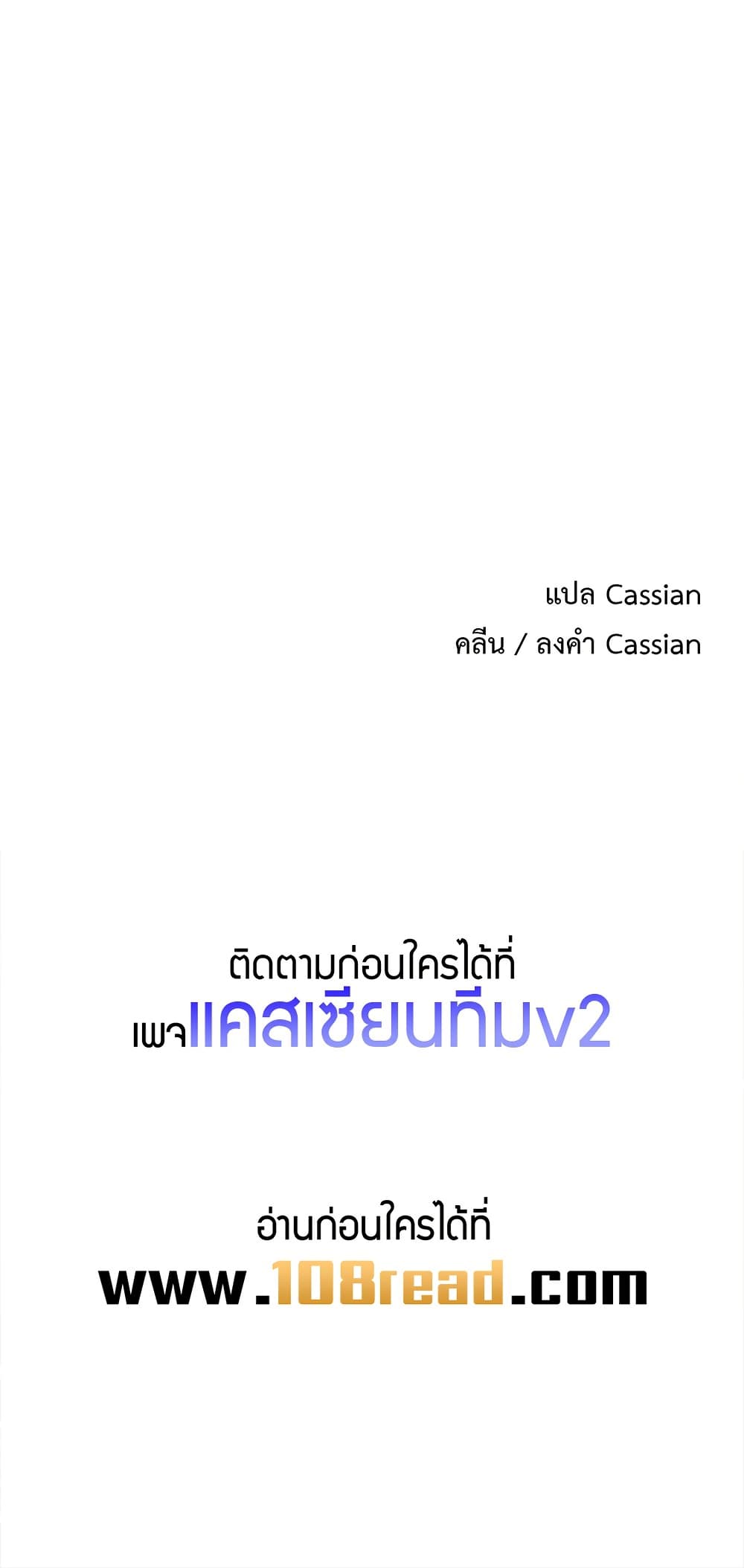 Daddy’s Girl (Carcass) – Daddy’s Girl (Carcass) – ตอนที่ 4 หน้า 50