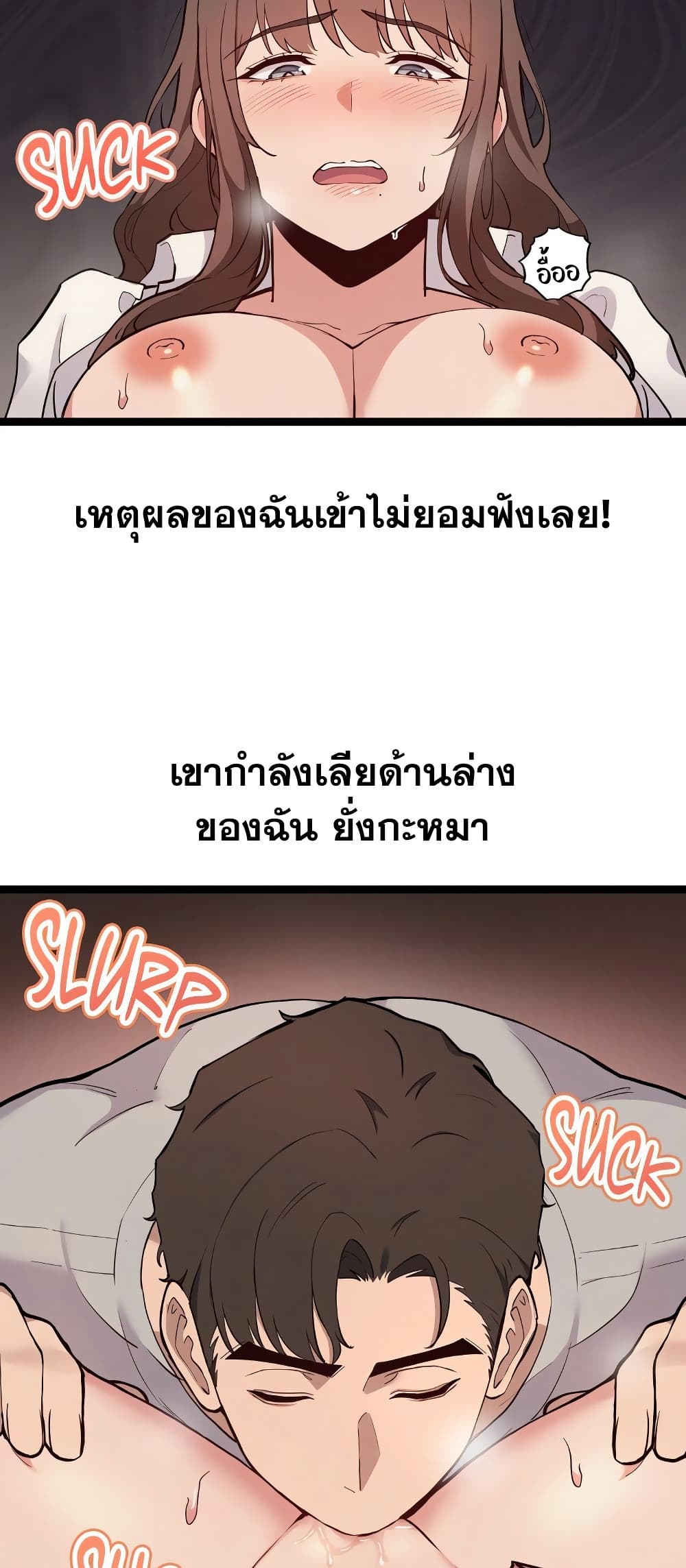 Daddy’s Girl (Carcass) – Daddy’s Girl (Carcass) – ตอนที่ 5 หน้า 3