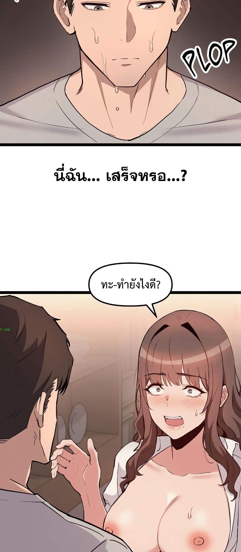 Daddy’s Girl (Carcass) – Daddy’s Girl (Carcass) – ตอนที่ 5 หน้า 13