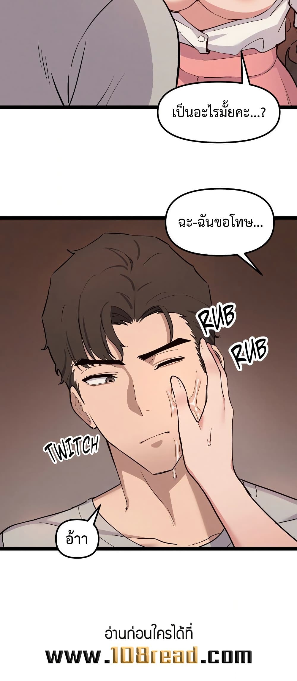 Daddy’s Girl (Carcass) – Daddy’s Girl (Carcass) – ตอนที่ 5 หน้า 14