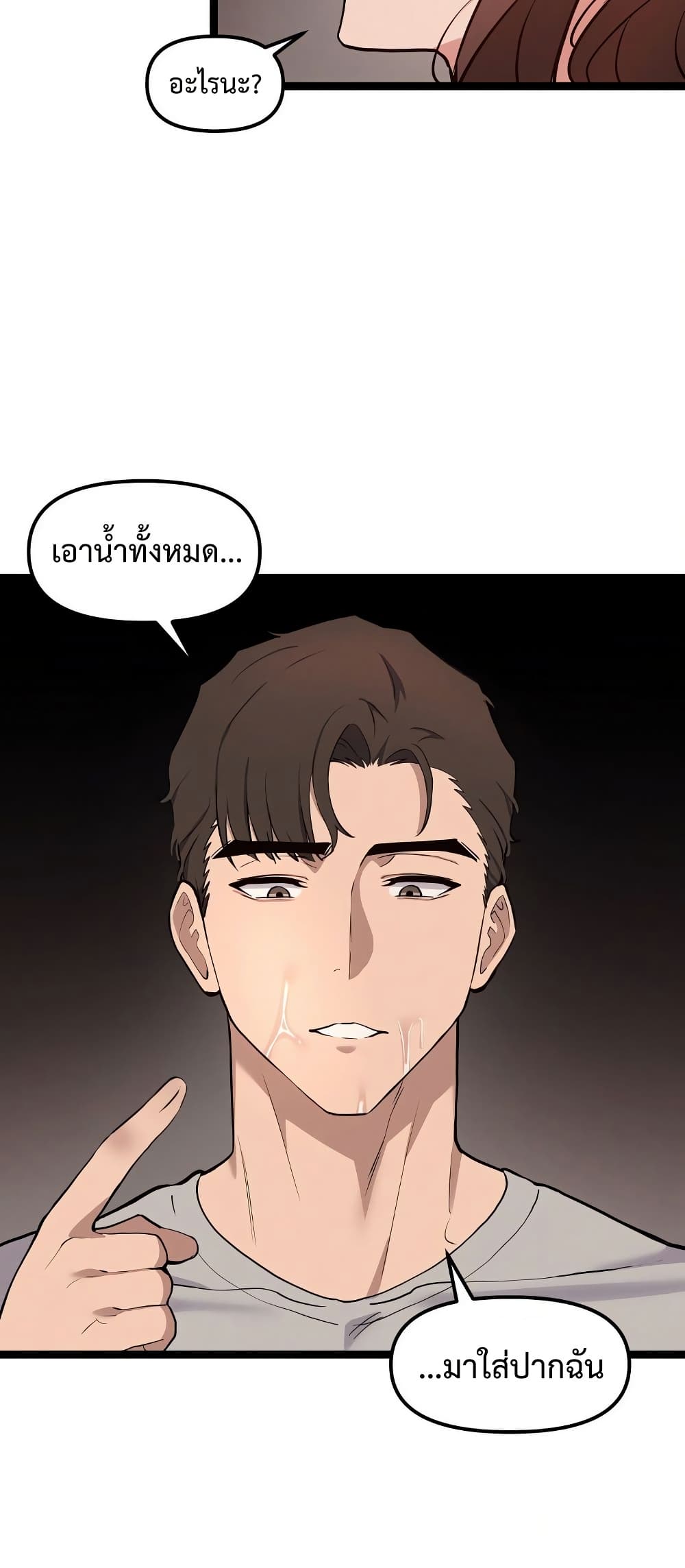 Daddy’s Girl (Carcass) – Daddy’s Girl (Carcass) – ตอนที่ 5 หน้า 16