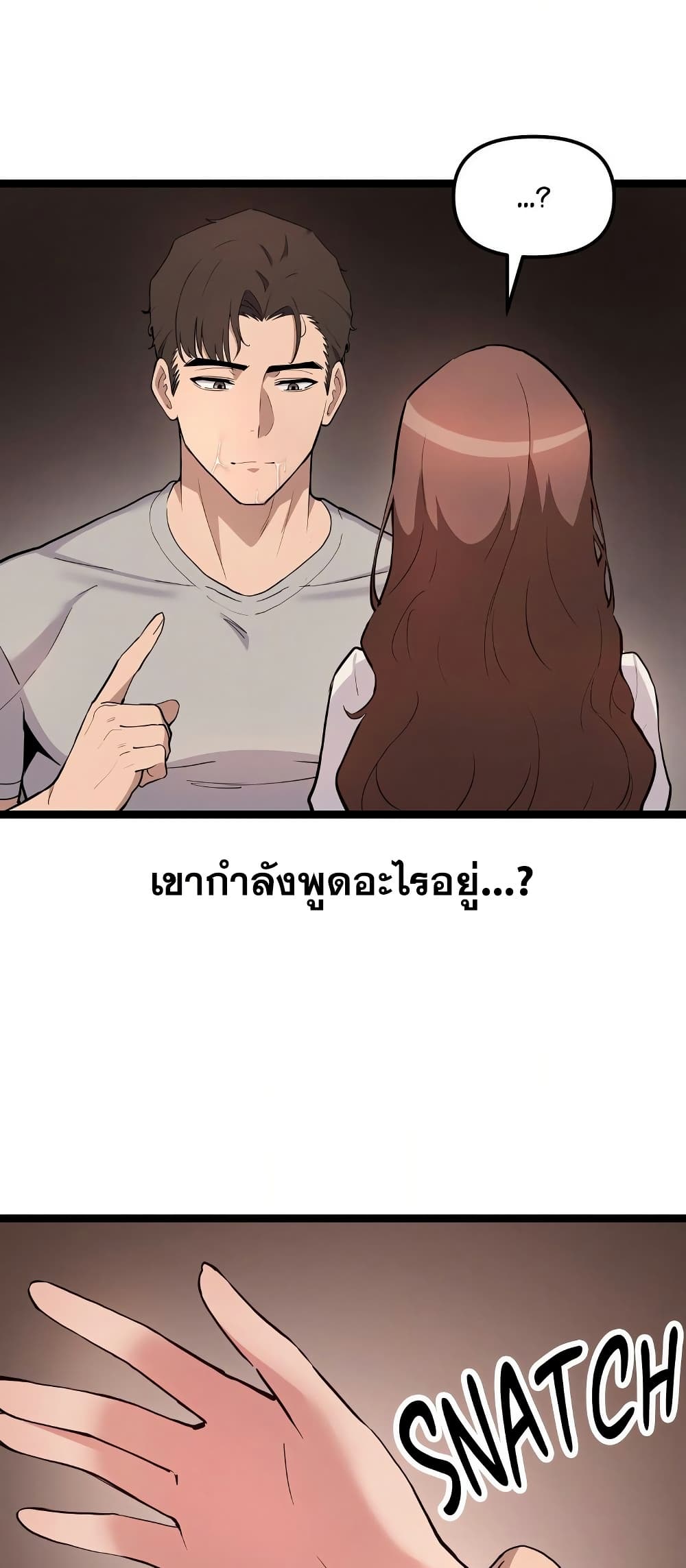 Daddy’s Girl (Carcass) – Daddy’s Girl (Carcass) – ตอนที่ 5 หน้า 17