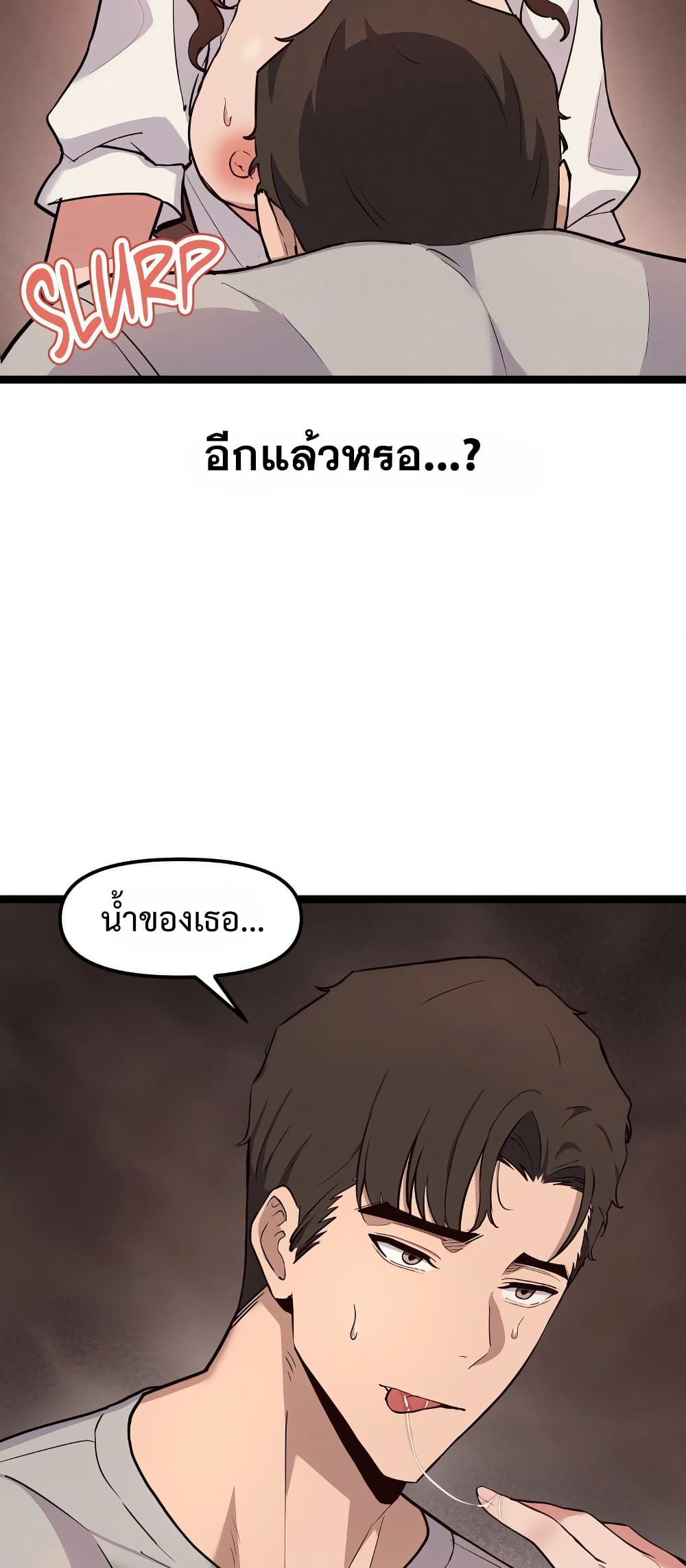 Daddy’s Girl (Carcass) – Daddy’s Girl (Carcass) – ตอนที่ 5 หน้า 20