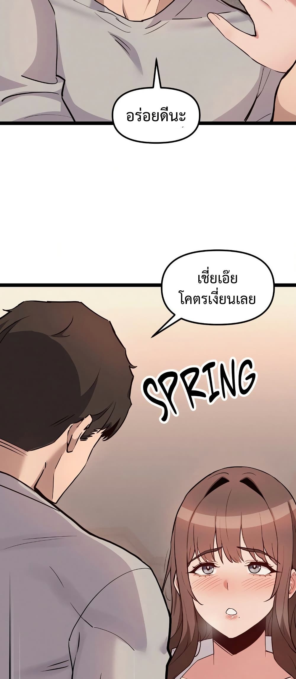 Daddy’s Girl (Carcass) – Daddy’s Girl (Carcass) – ตอนที่ 5 หน้า 21