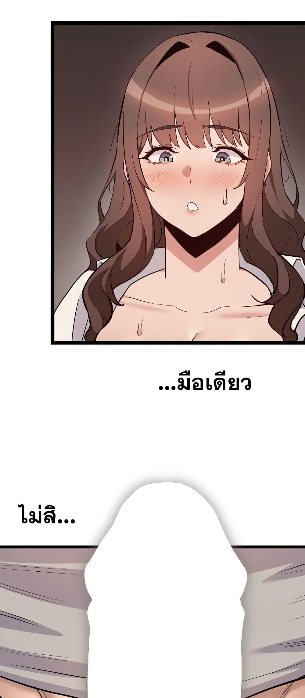 Daddy’s Girl (Carcass) – Daddy’s Girl (Carcass) – ตอนที่ 5 หน้า 30