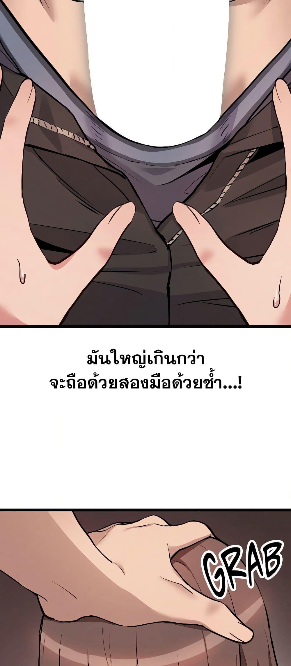 Daddy’s Girl (Carcass) – Daddy’s Girl (Carcass) – ตอนที่ 5 หน้า 31