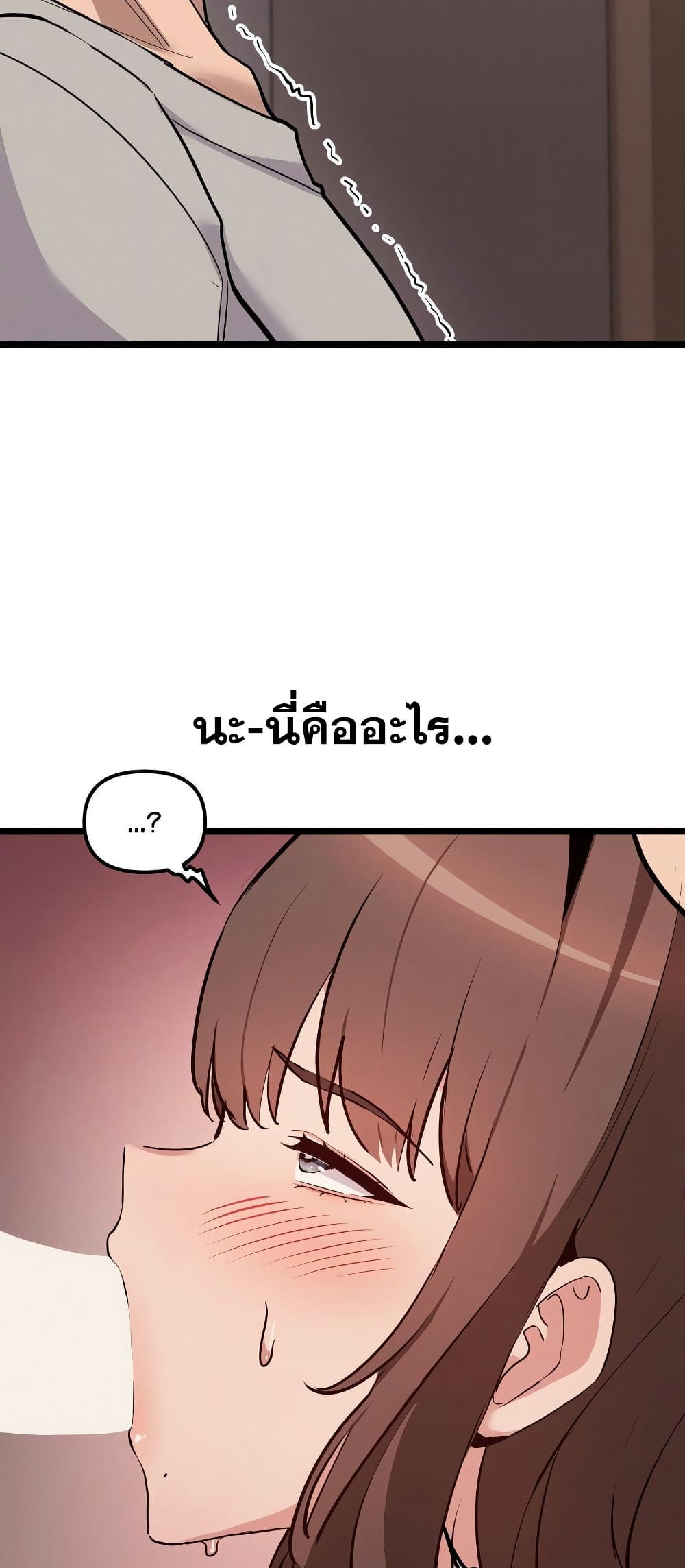Daddy’s Girl (Carcass) – Daddy’s Girl (Carcass) – ตอนที่ 5 หน้า 39