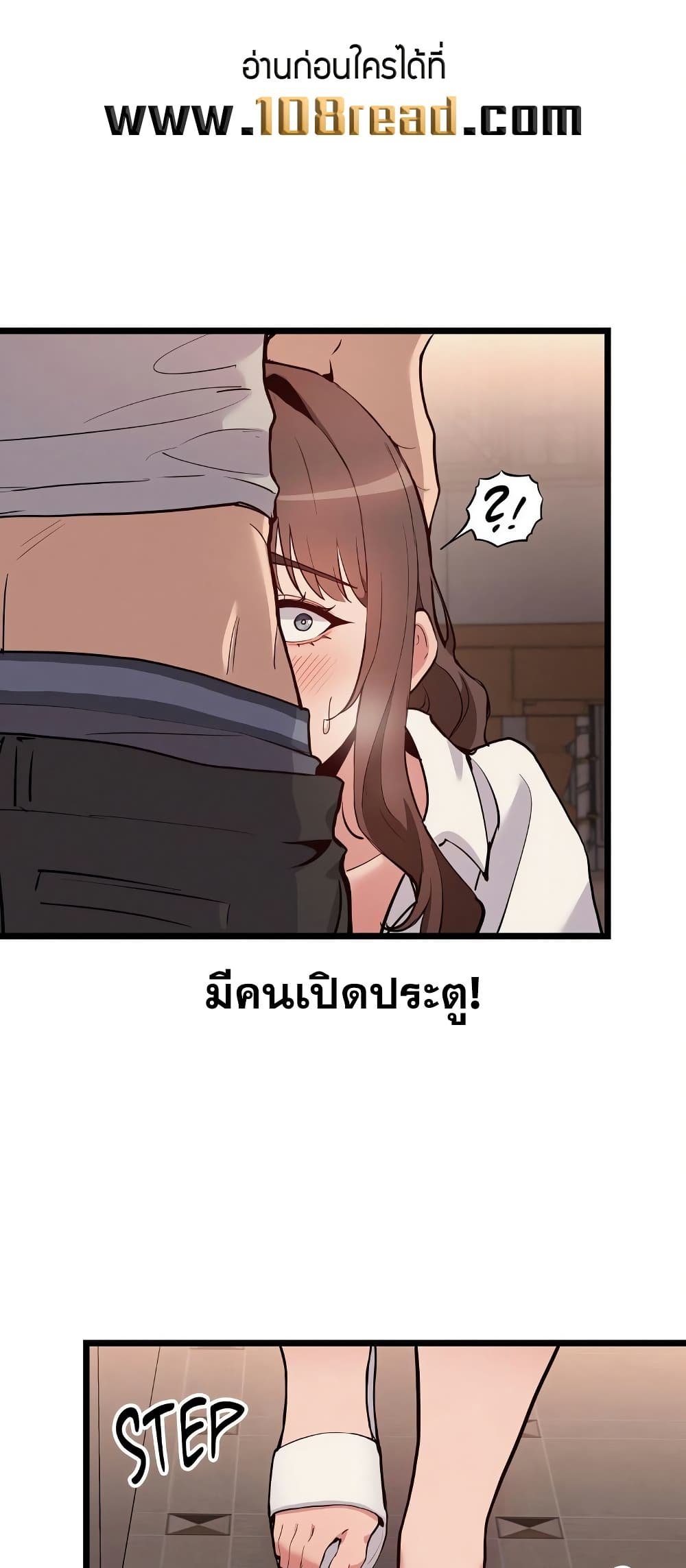 Daddy’s Girl (Carcass) – Daddy’s Girl (Carcass) – ตอนที่ 5 หน้า 41