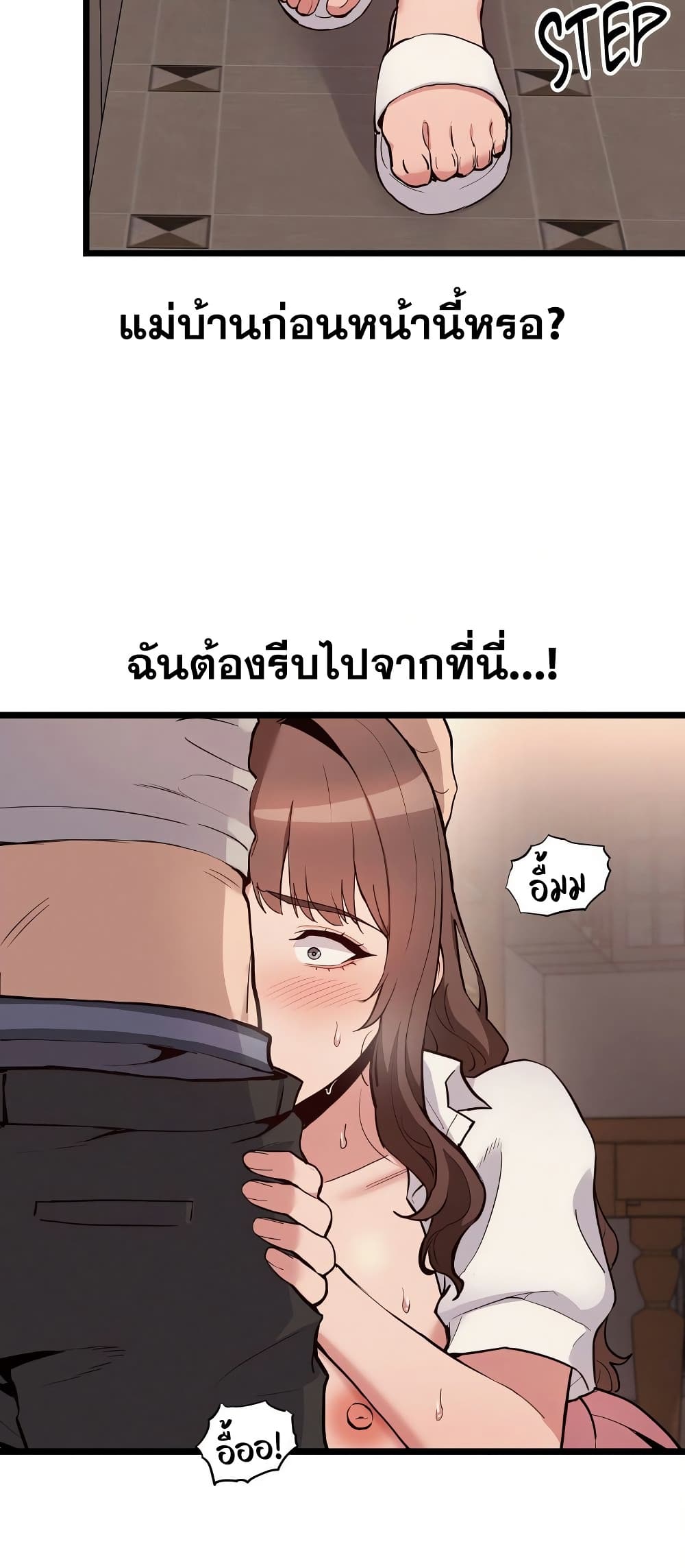 Daddy’s Girl (Carcass) – Daddy’s Girl (Carcass) – ตอนที่ 5 หน้า 42
