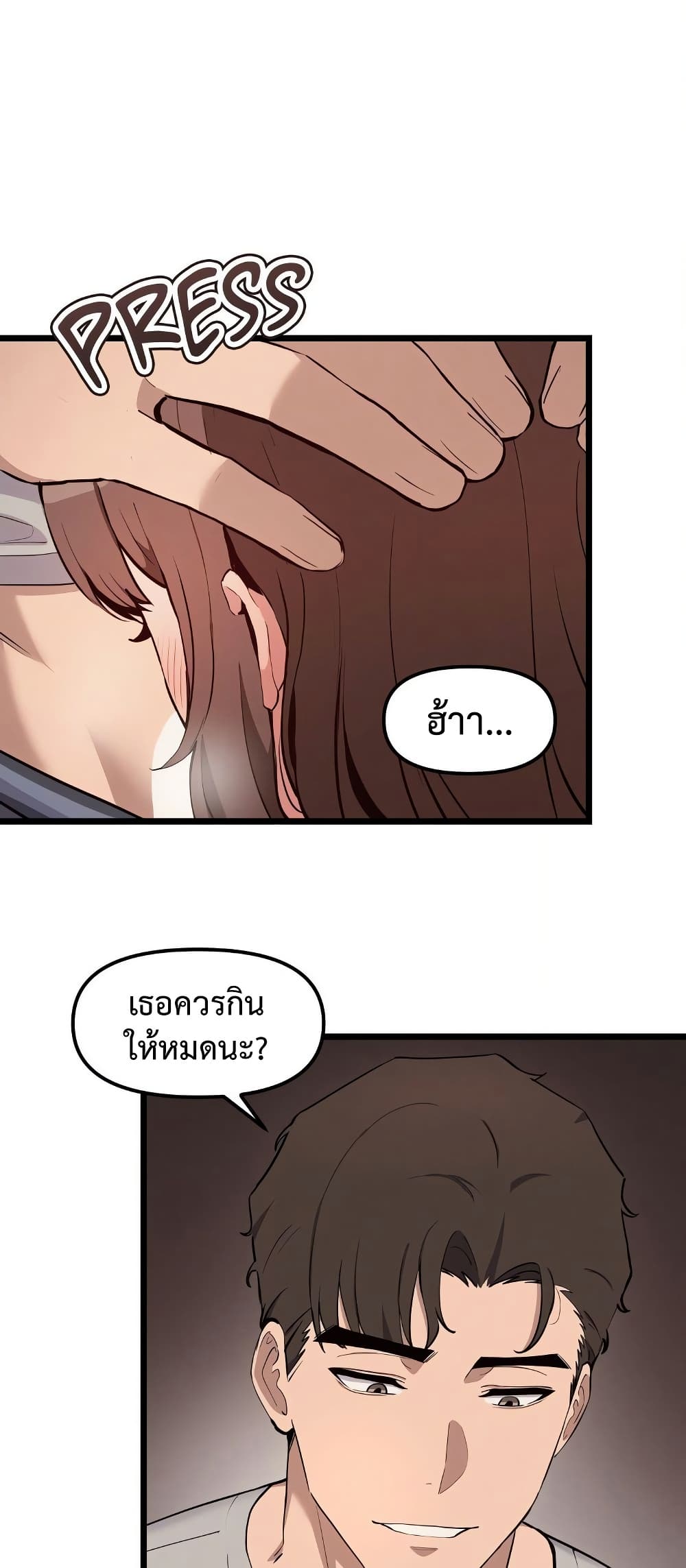 Daddy’s Girl (Carcass) – Daddy’s Girl (Carcass) – ตอนที่ 5 หน้า 43