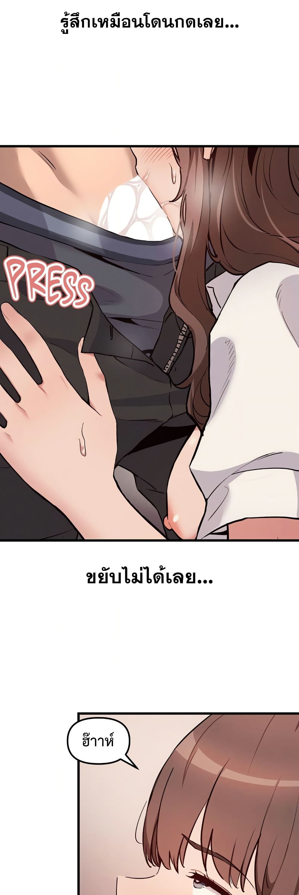 Daddy’s Girl (Carcass) – Daddy’s Girl (Carcass) – ตอนที่ 6 หน้า 4