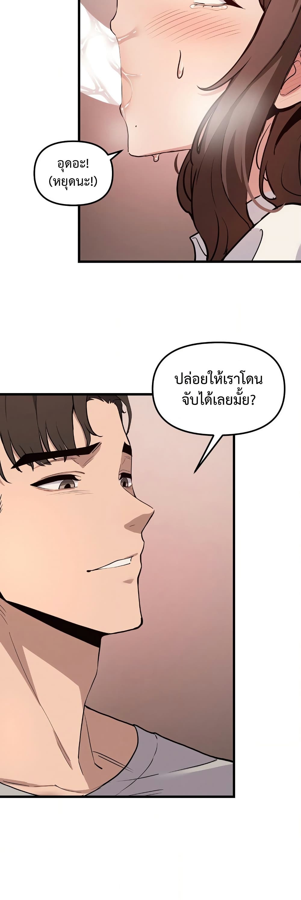Daddy’s Girl (Carcass) – Daddy’s Girl (Carcass) – ตอนที่ 6 หน้า 5