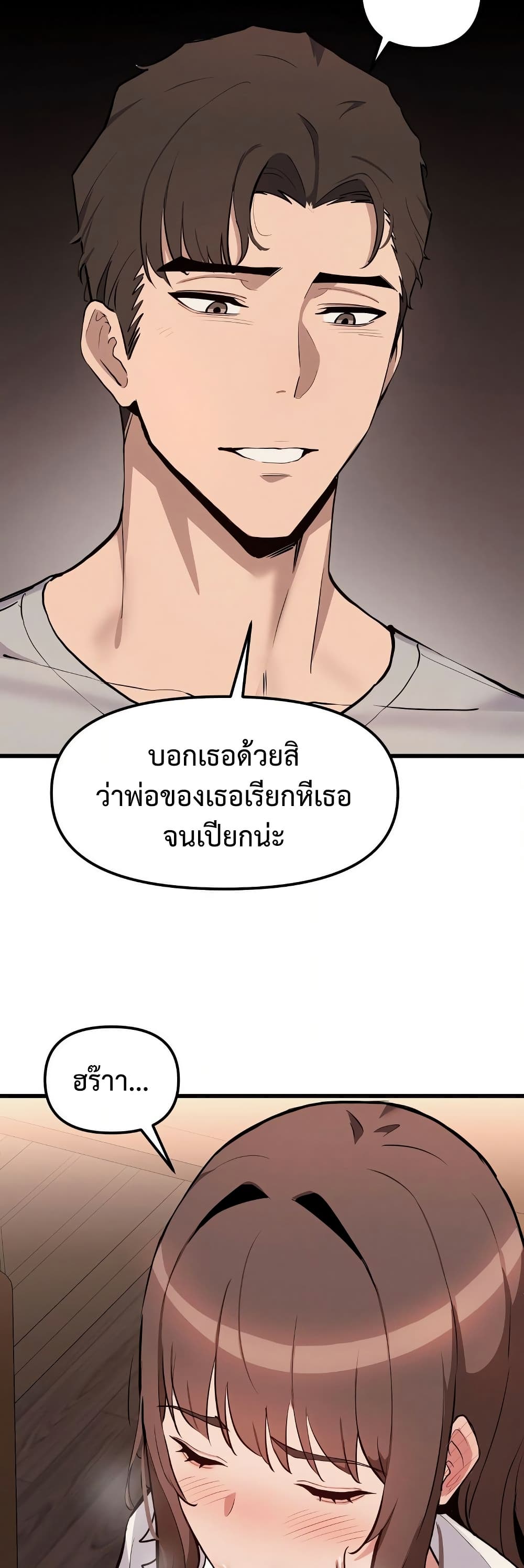 Daddy’s Girl (Carcass) – Daddy’s Girl (Carcass) – ตอนที่ 6 หน้า 8