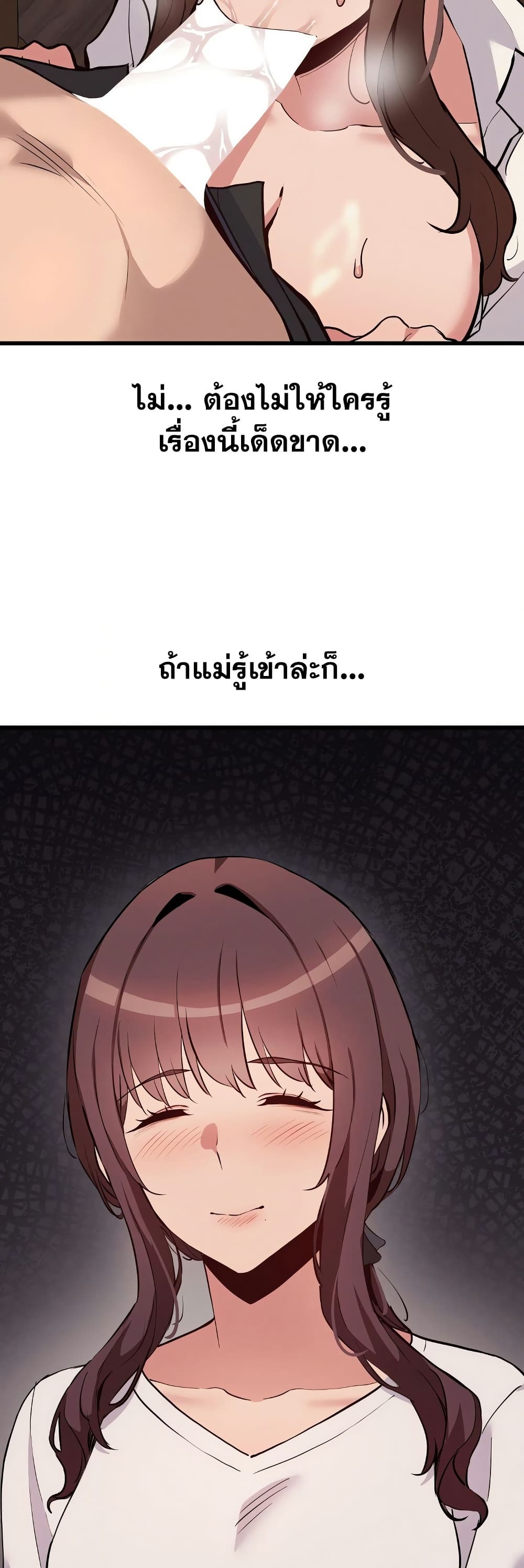 Daddy’s Girl (Carcass) – Daddy’s Girl (Carcass) – ตอนที่ 6 หน้า 9
