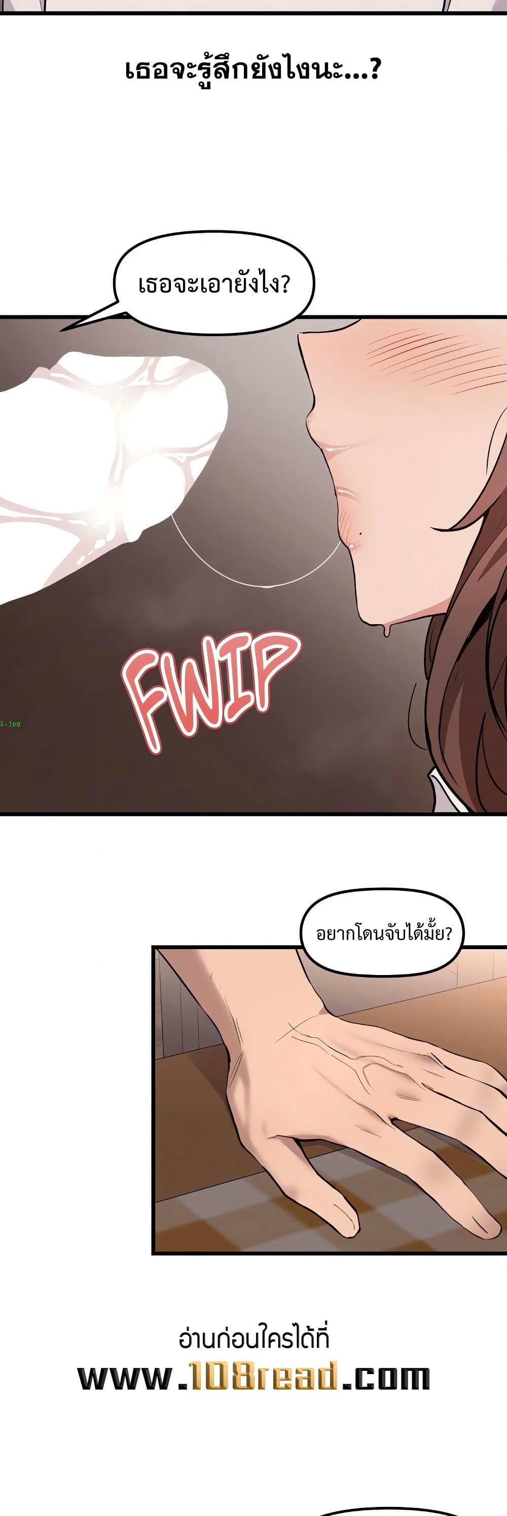Daddy’s Girl (Carcass) – Daddy’s Girl (Carcass) – ตอนที่ 6 หน้า 10