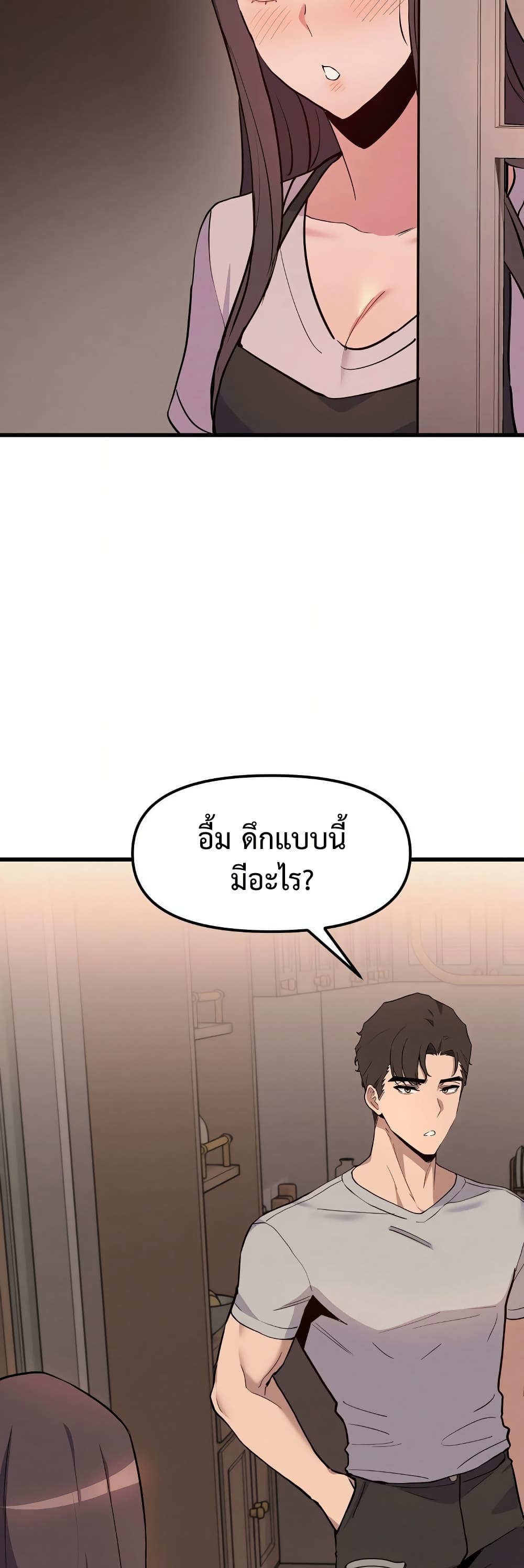 Daddy’s Girl (Carcass) – Daddy’s Girl (Carcass) – ตอนที่ 6 หน้า 15