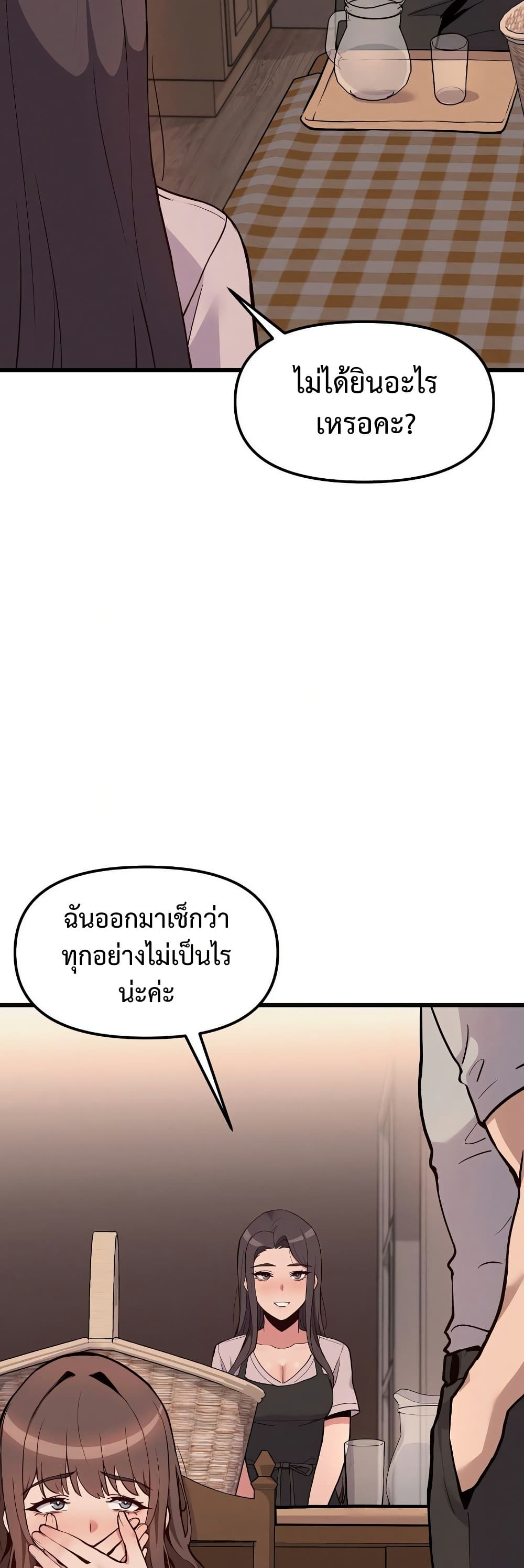 Daddy’s Girl (Carcass) – Daddy’s Girl (Carcass) – ตอนที่ 6 หน้า 16