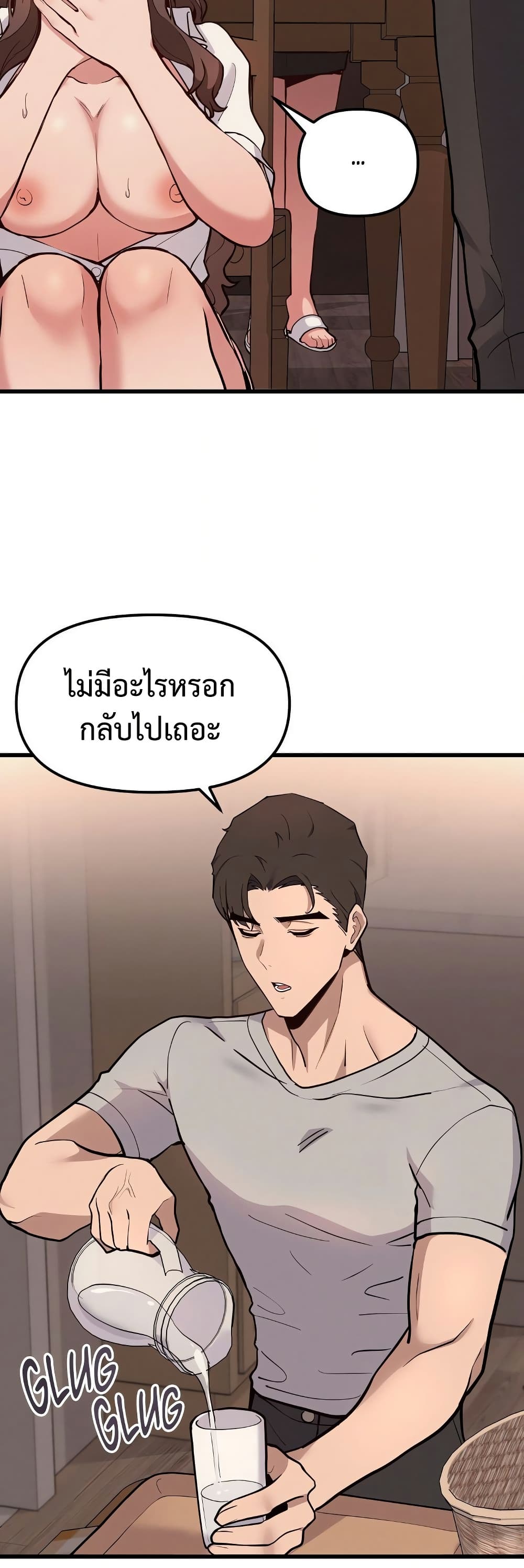 Daddy’s Girl (Carcass) – Daddy’s Girl (Carcass) – ตอนที่ 6 หน้า 17