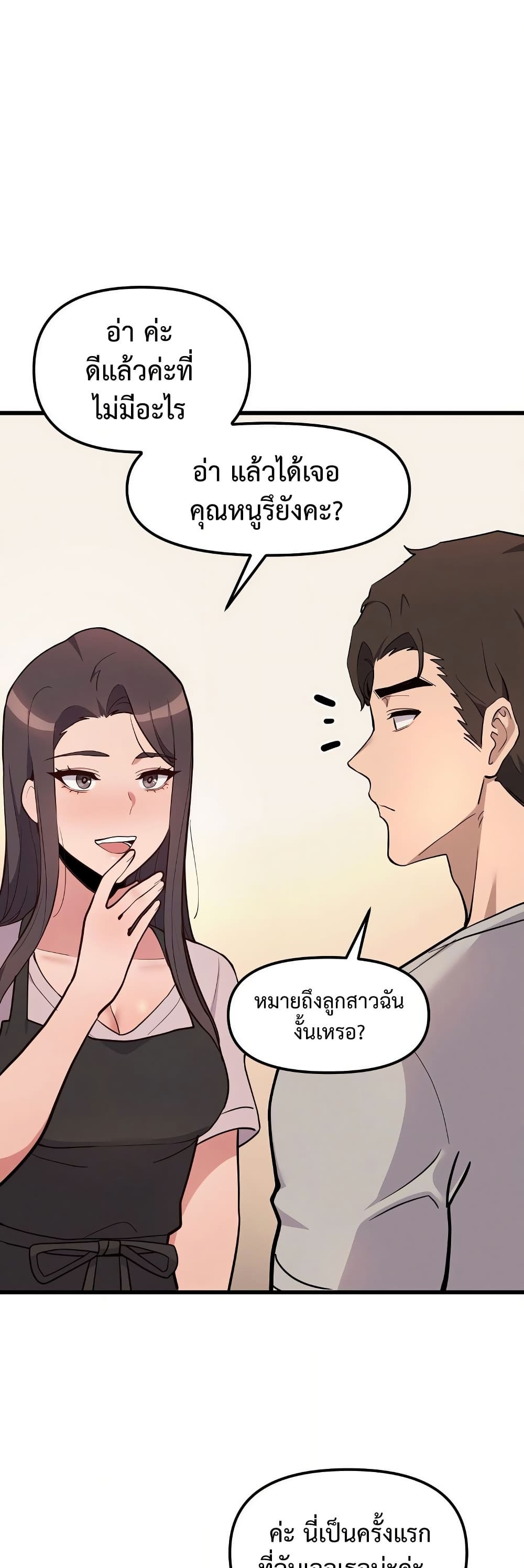 Daddy’s Girl (Carcass) – Daddy’s Girl (Carcass) – ตอนที่ 6 หน้า 18