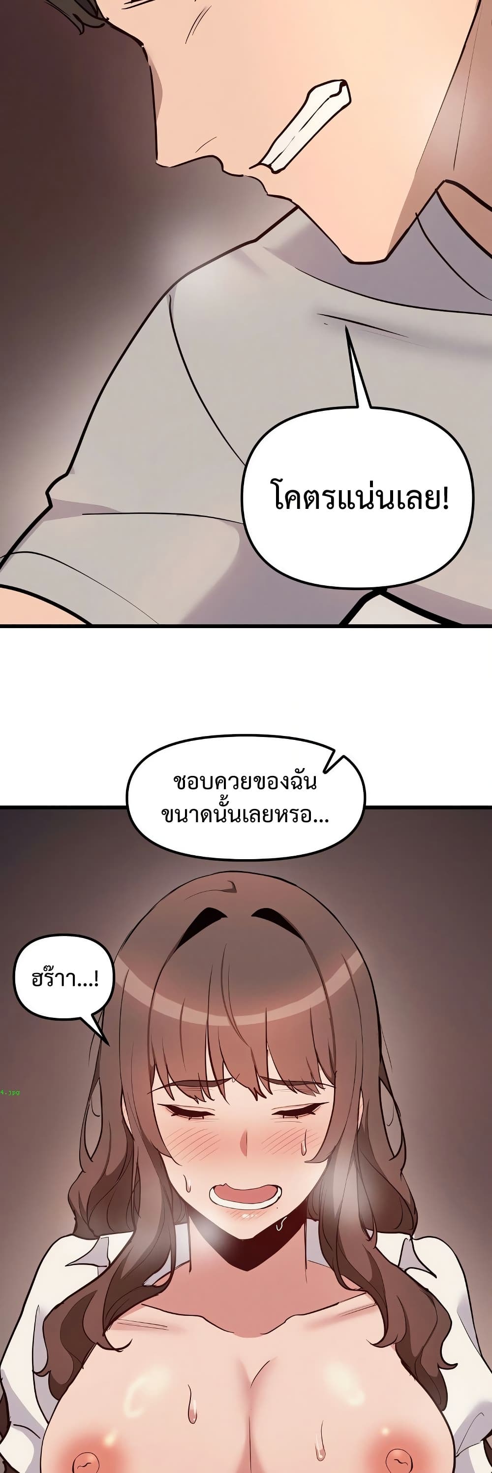 Daddy’s Girl (Carcass) – Daddy’s Girl (Carcass) – ตอนที่ 6 หน้า 29