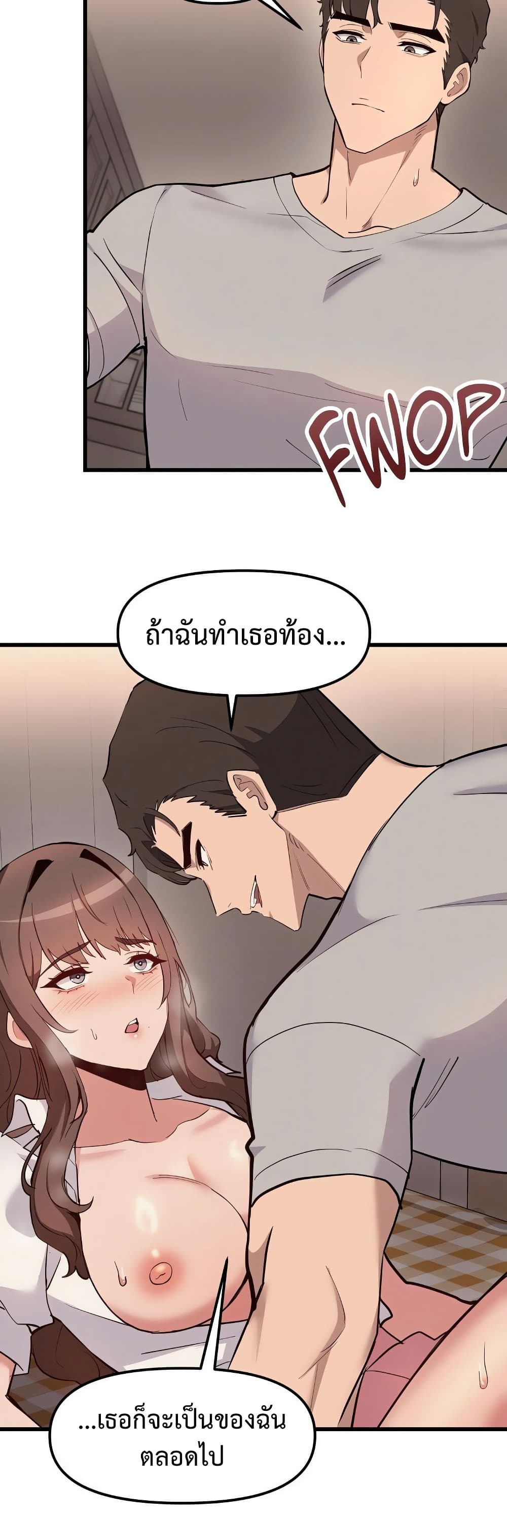 Daddy’s Girl (Carcass) – Daddy’s Girl (Carcass) – ตอนที่ 6 หน้า 34