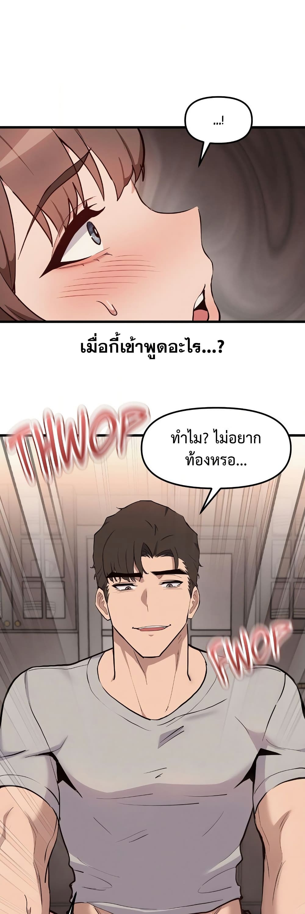 Daddy’s Girl (Carcass) – Daddy’s Girl (Carcass) – ตอนที่ 6 หน้า 35