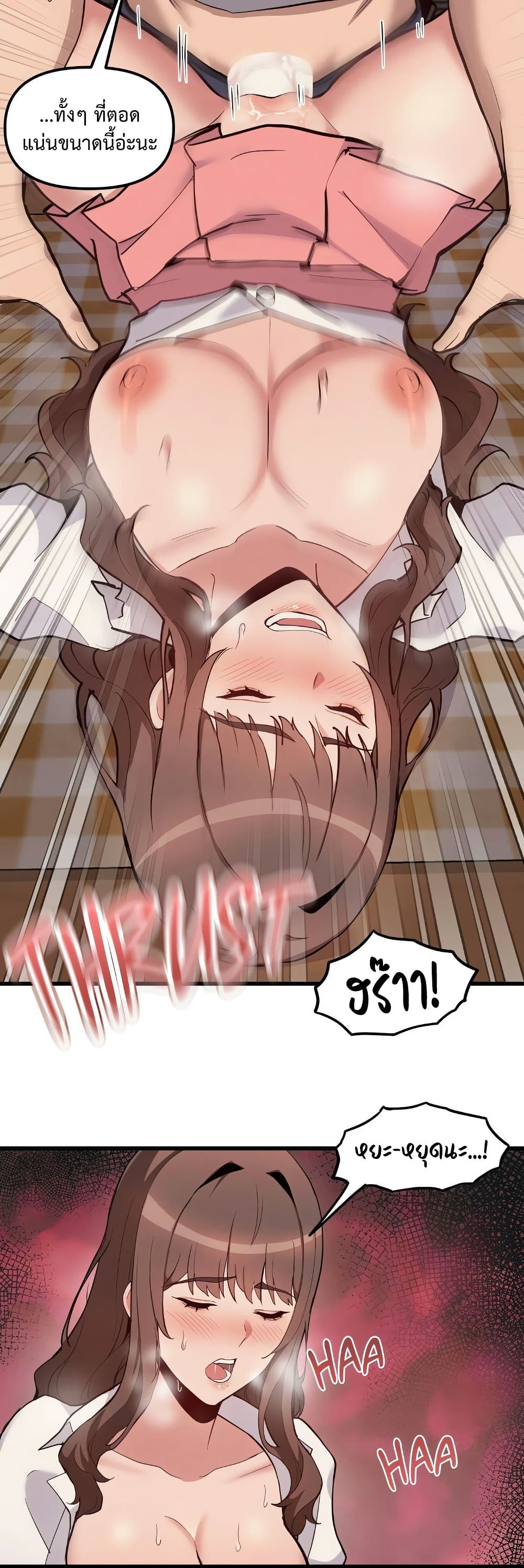 Daddy’s Girl (Carcass) – Daddy’s Girl (Carcass) – ตอนที่ 6 หน้า 36